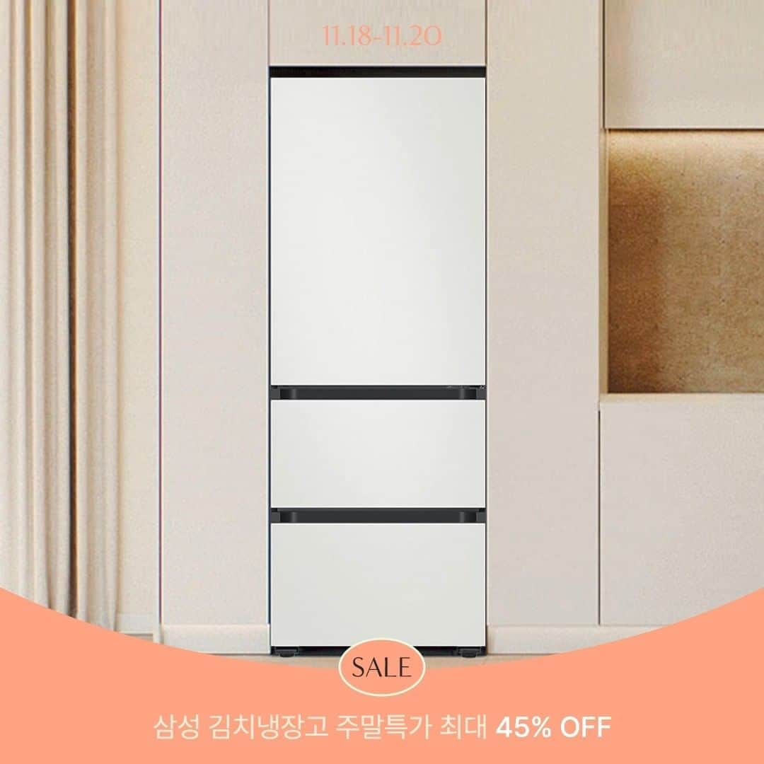 ingerliselilleのインスタグラム：「비스포크로 김장 준비 끝❗ 삼성 김치냉장고 주말특가👉🏻최대 45% OFF🔥  ✅나만의 맞춤디자인 ✅필요에따라 맞춤보관 ✅신선도유지&탈취 필터 ✅스마트폰앱 연동  김장김치 신선하게 보관해야죠❗ 김치뿐만아니라 과일,육류등 다양한 식재료까지🙌🏻 넉넉한 수납력으로 완벽한 만능 냉장고랍니다😉  🛒구매는 사진 속 제품태그 터치👆🏻 . . . #삼성 #삼성전자 #비스포크 #비스포크냉장고 #김치플러스 #김치냉장고 #비스포크김치냉장고 #삼성김치냉장고 #스탠드형김치냉장고」