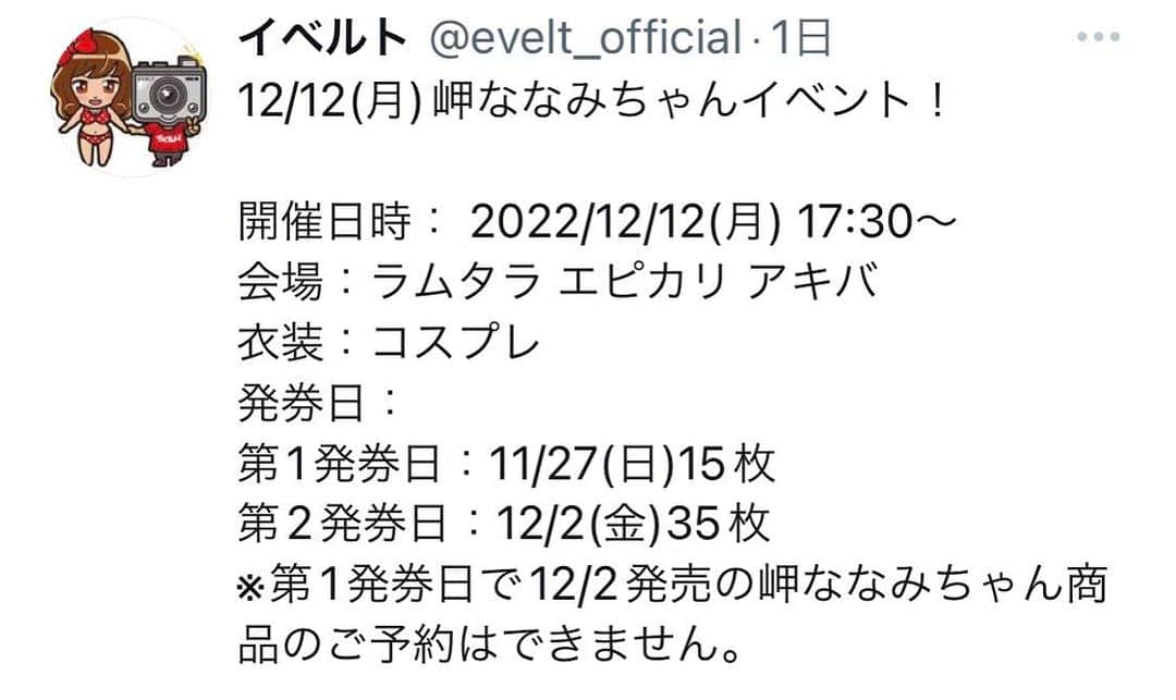 のインスタグラム：「🌼 12/12のイベントの詳細です🤍 HPのURLはストーリーに載せます！ .  #アイドル #kawaii #japan #japanesegirl #日本的偶像 #性感睡衣 #时装#模特 #粉我 #偶像 #美女図鑑 #时装模特」