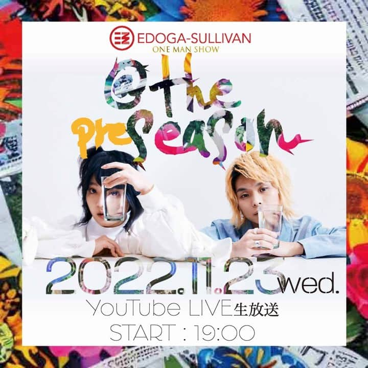 エドガー・サリヴァンのインスタグラム：「【ワンマン直前緊急生放送決定！】  「@ the pre season」と題して 11月23日19時〜 エドガー・サリヴァンが youtube liveにて生配信を実施します📲  ライブ前にいろんなことを 二人が語ります！ 久しぶりに皆でトークしましょー🎁  https://youtu.be/M-g0F210XhU  #エドサリ #エドガーサリヴァン #youtubelive」