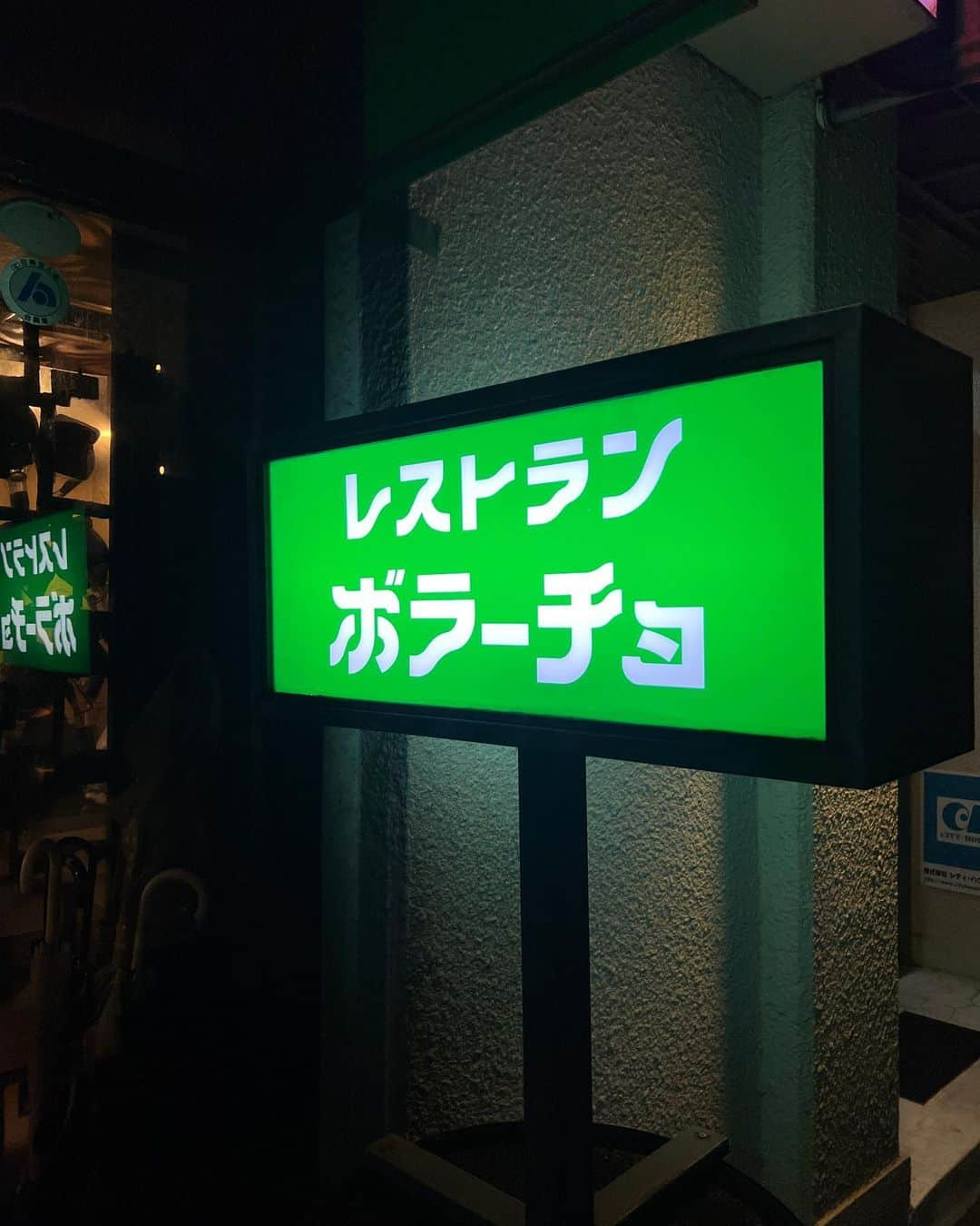 Hitoさんのインスタグラム写真 - (HitoInstagram)「. 先日、念願のボラーチョへ🇮🇹 大好きな孤独のグルメで、五郎さんも行ってた場所だよ〜🫠 おすすめのメモもちゃんとあった。  控えめに言っても最高でした。。 見返すだけでお腹が空く写真ばかり🤫 クリスマスに、行きたかったけどやっぱり満席でした🫥🎄」11月19日 21時54分 - hito0806