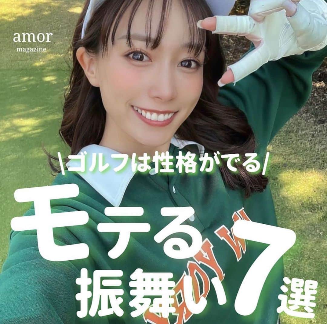 岡島彩花のインスタグラム：「@amor.golf.jp ⛳️  共感すごいした🥰 ぜひみてねーーー！  #ゴルフ女子 #ゴルフ好きな人と繋がりたい」