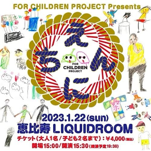 般若のインスタグラム：「2023.1.22(日) 恵比寿リキッドルーム @for.children.project」