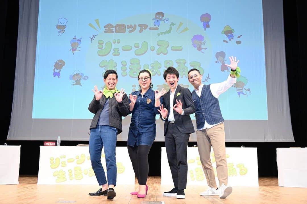 TBSラジオ「ジェーン・スー 生活は踊る」のインスタグラム