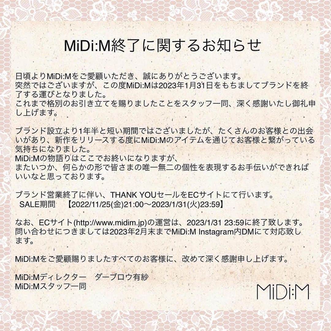 ダーブロウ有紗さんのインスタグラム写真 - (ダーブロウ有紗Instagram)「MiDi:Mを応援してくださっているみなさまへ 2023年1月31日をもちまして、MiDi:Mを終了する事となりました。 悲しい気持ちでの決断ではないのですが、正直とてもさみしい気持ちでいっぱいです😢 昨年7月に小さい頃から夢だった自分のブランドをスタートさせていただいてから、たくさんのお洋服を作らせていただきました。  親子で着るリンクコーデをはじめ、 最近ではレディース中心のセレクトアイテムなど、決して万人受けするお洋服ではなかったですが、 MiDi:Mでしか手に入らない！と思ってもらえるような洋服作りを目指してきました。  コロナ禍でのスタートという事もあり、 みなさんと繋がれる機会がインスタLIVEやみなさんの着用画を見たり、コメントでのやり取りなど ほぼSNS上でしか関わる事ができませんでしたが、 実際に会えなくても洋服を通じてみなさんと繋がっている気持ちになれたので、この1年半とっても幸せでした。  いつか街中でMiDi:Mの服を着ている人に遭遇するのが夢でしたが、残念ながらそれはまだ叶っていません(笑) ですが、夏に主人の主催するイベントで実際にMiDi:Mの服を着ている人をこの目で見れて、実在するんだぁ🥺と涙がでました。  私にとって、 自分のブランドを持たせていただいた上での最大の喜びは、 "服を通じて人と繋がること" だったんだなと気付きました。 本当に幸せ者です。  MiDi:Mのディレクターをさせていただいたこの1年半は 紛れもなく、私の人生の中でとても大切な1年半でした。  MiDi:Mの服を好きと言ってくださったみなさんからのメッセージに、いつもたくさんのパワーをもらい、励まされていました。 本当にありがとうございます。  ブランドは終了となってしまいますが、今までのお洋服が、 毎日を少しだけ特別な日にしてくれるような存在であるといいなと思っています。  MiDi:Mを応援してくださったみなさま、今まで本当に本当にありがとうございました！ そして、MiDi:Mを一緒に作ってくださったスタッフのみなさん、撮影でお世話になった方々、MiDi:Mに関わってくださったすべての方へ、本当にありがとうございました🫶  @midim.official  director ダーブロウ有紗」11月20日 16時52分 - alisadurbrow