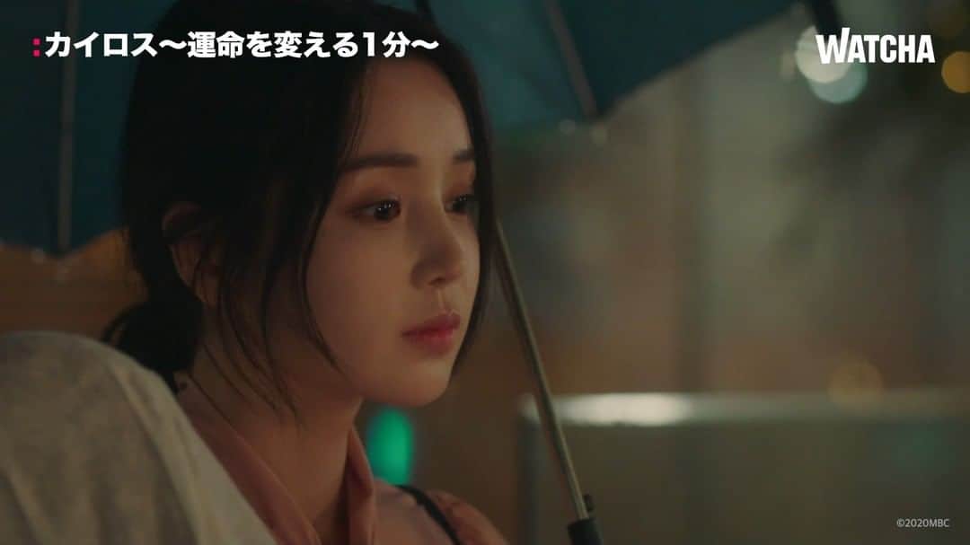 WATCHA(ウォッチャ) / 映画、ドラマ、アニメのインスタグラム：「韓国ドラマあるある📝  雨が降る時、傘はいつも1本のみ....☔️  コンビニまで一緒に行けばいいのでは...? と思っちゃいました（笑）  アン・ボヒョンさん主演の『カイロス～運命を変える1分～』が気になる方はいいねお願いします🤭  #WATCHAで配信中 #WATCHAおすすめ #韓国俳優 #韓国女優 #韓国俳優さん #韓国ドラマおすすめ #韓国ドラマ #韓国ドラマ好きな人と繋がりたい #韓国ドラマ好き #韓国ドラマ好き #韓国ドラマ好きと繋がりたい #韓国ドラマ中毒 #カイロス運命を変える1分 #カイロス #パクスンウ #ソンチウク #シンソンロク #イセヨン #アンボヒョン #カンスンユン #WINNER #ナムギュリ #アンボヒョン好きな人と繋がりたい #アンボヒョン推 #アンボヒョンかっこいい」