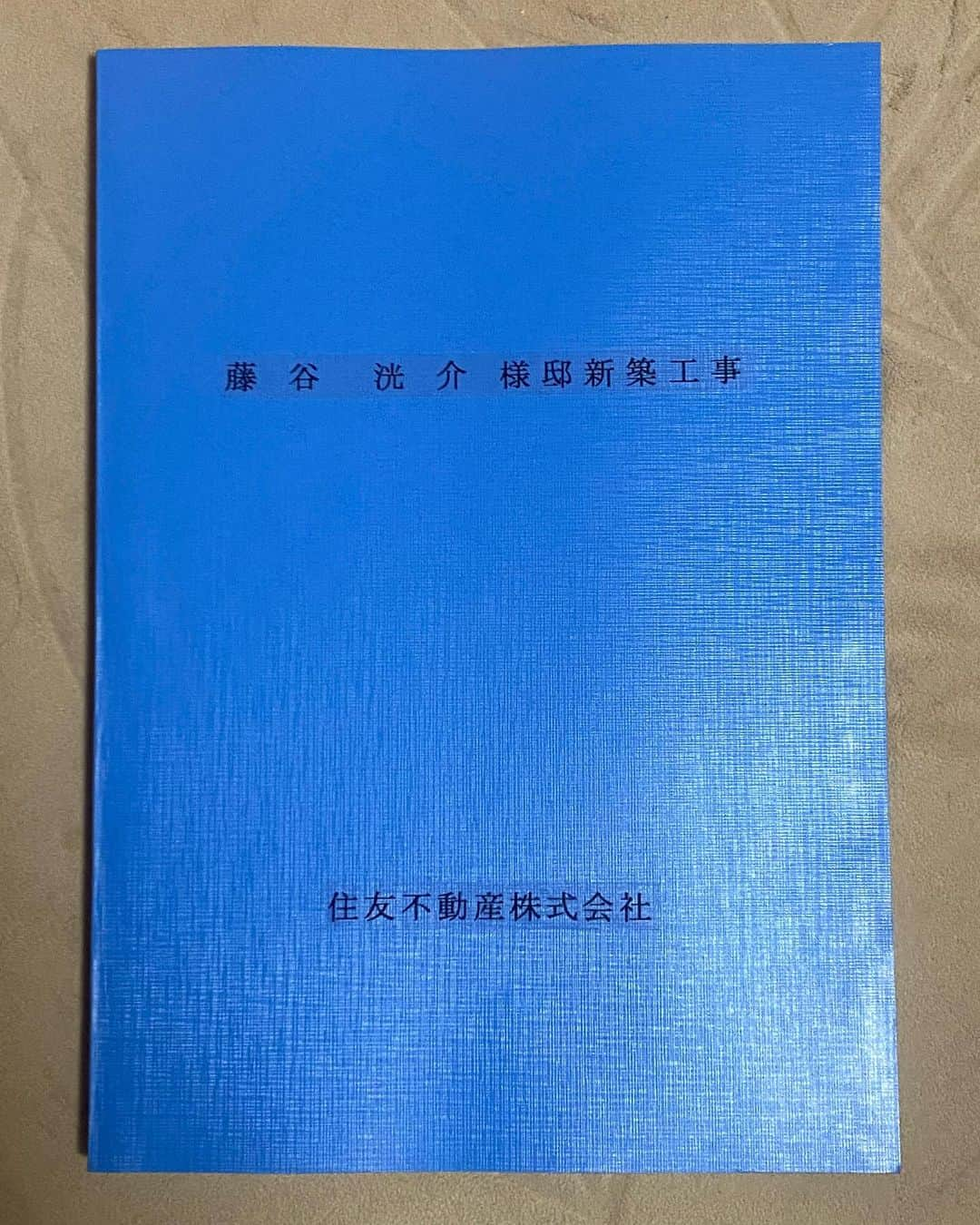 藤谷洸介さんのインスタグラム写真 - (藤谷洸介Instagram)「営業の人にも恵まれてめちゃくちゃ楽しい 打ち合わせやったし楽しみすぎる！^_^ 早く完成してほしいな！  #工事開始 #新築工事 #掘り方 #住友不動産 #藤谷洸介邸 #3月完成予定」11月20日 19時17分 - kousuke_fujitani