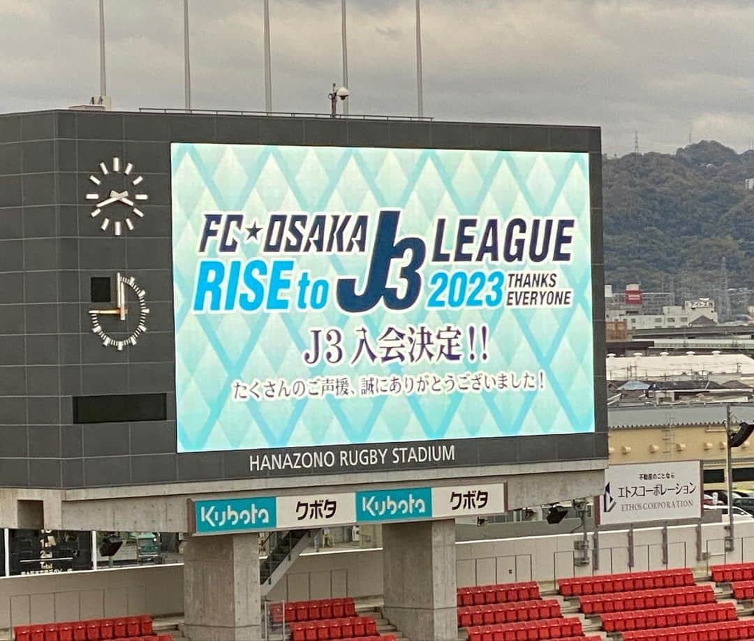 大野晃佳さんのインスタグラム写真 - (大野晃佳Instagram)「㊗️FC大阪J3参入！  FC大阪の歴史、さまざまな人の思いも詰まった大きな意味を持つ中継を担当することができ、貴重な経験をさせて頂きました。  解説して頂いた #ラモス瑠偉 さん #青野剛暁 さん #武田太一 さん  ありがとうございました！  (ラモス瑠偉さんとは大学2年生の時に表参道でお見かけして、写真を撮っていただいたことがあります)  何かのご縁と勝手に受け取っております❗️  FC大阪の皆さん素晴らしいシーズンをありがとうございました！  #写真撮影時のみマスク外しています」11月20日 20時50分 - ytv_akiyoshi.ohno