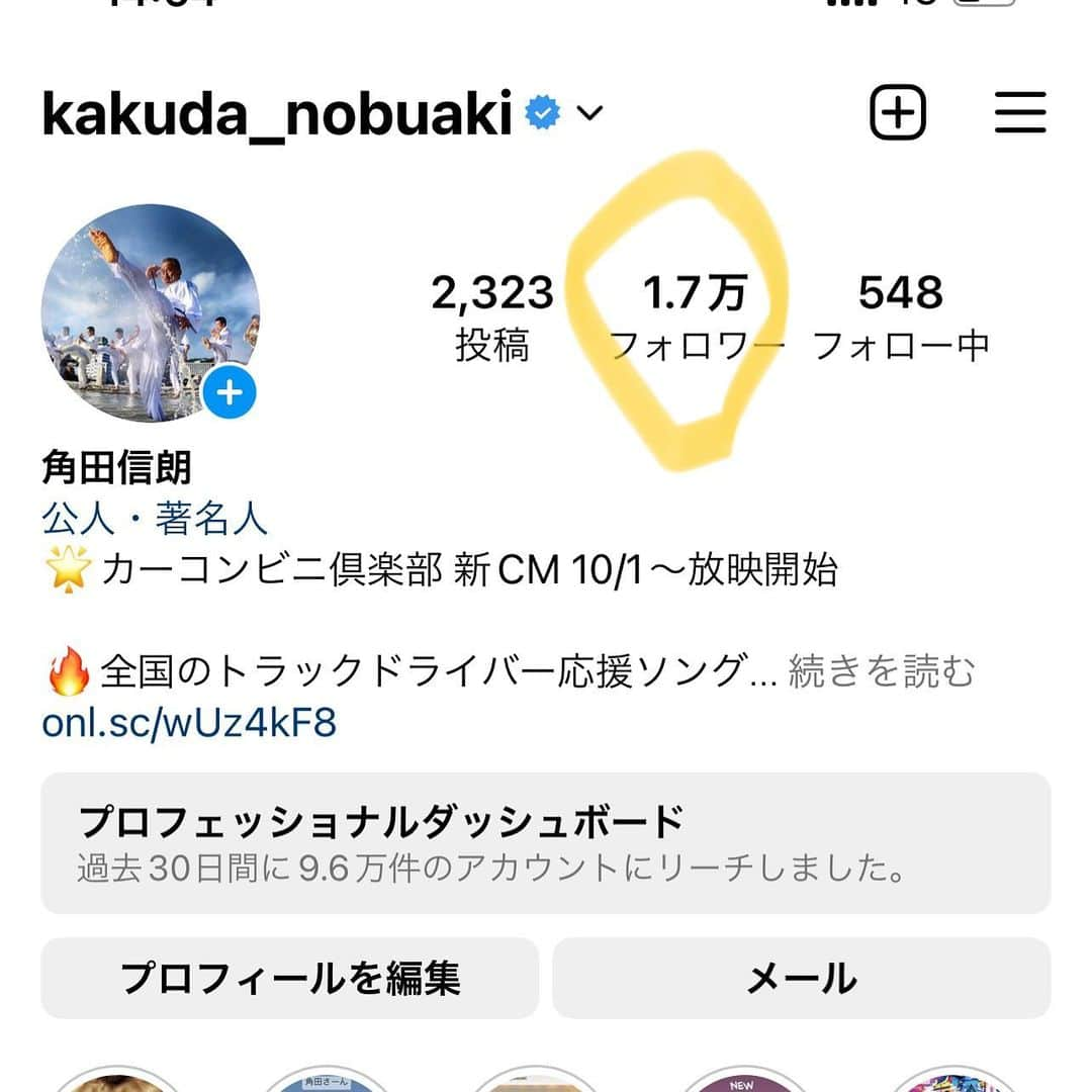 角田信朗さんのインスタグラム写真 - (角田信朗Instagram)「おかげさまで  フォロワー数が  17,000人を超えました😊  皆様のご声援に  心から感謝し  これからも  人に笑みだけ残しゆく  皆んながhappyになる世界を描いていく事を誓います‼️」11月20日 22時04分 - kakuda_nobuaki