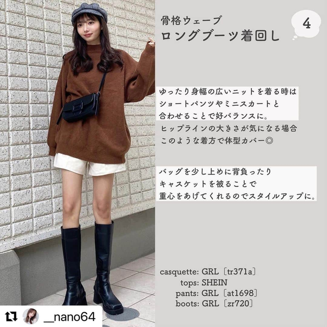 GRLさんのインスタグラム写真 - (GRLInstagram)「【👆画像をタップすると購入できるよ👆】 @__nano64 さん にGRL商品着用して頂いております💕 ありがとうございます✨ . @grl_official #グレイル #grl #プチプラ #ootd #fashion #プチプラコーデ #outfit #ファッション #可愛い #かわいい #コーデ #コーディネート #cute #大人カジュアル #カジュアルコーデ #GRL購入品 #グレイル購入品 #購入品 #grlコーデ #グレイルコーデ #フレアスカート #シアートップス #ロングブーツ」11月21日 13時15分 - grl_official