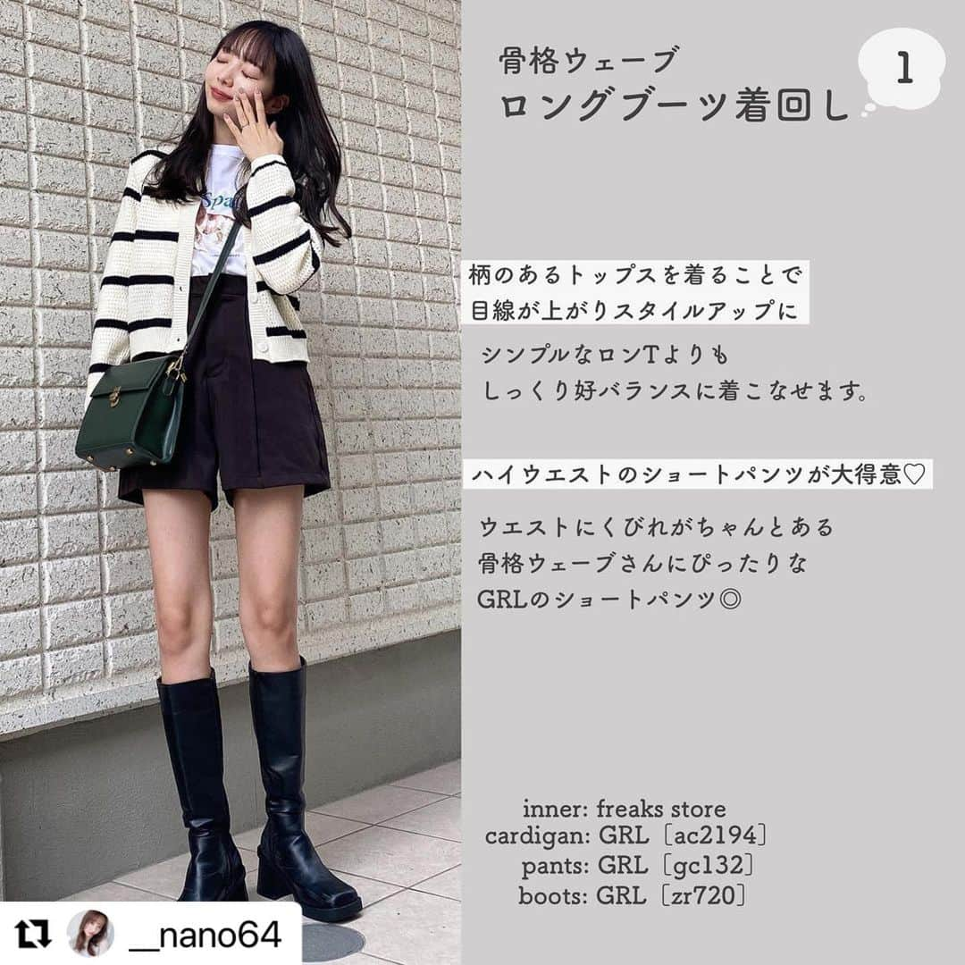 GRLさんのインスタグラム写真 - (GRLInstagram)「【👆画像をタップすると購入できるよ👆】 @__nano64 さん にGRL商品着用して頂いております💕 ありがとうございます✨ . @grl_official #グレイル #grl #プチプラ #ootd #fashion #プチプラコーデ #outfit #ファッション #可愛い #かわいい #コーデ #コーディネート #cute #大人カジュアル #カジュアルコーデ #GRL購入品 #グレイル購入品 #購入品 #grlコーデ #グレイルコーデ #フレアスカート #シアートップス #ロングブーツ」11月21日 13時15分 - grl_official