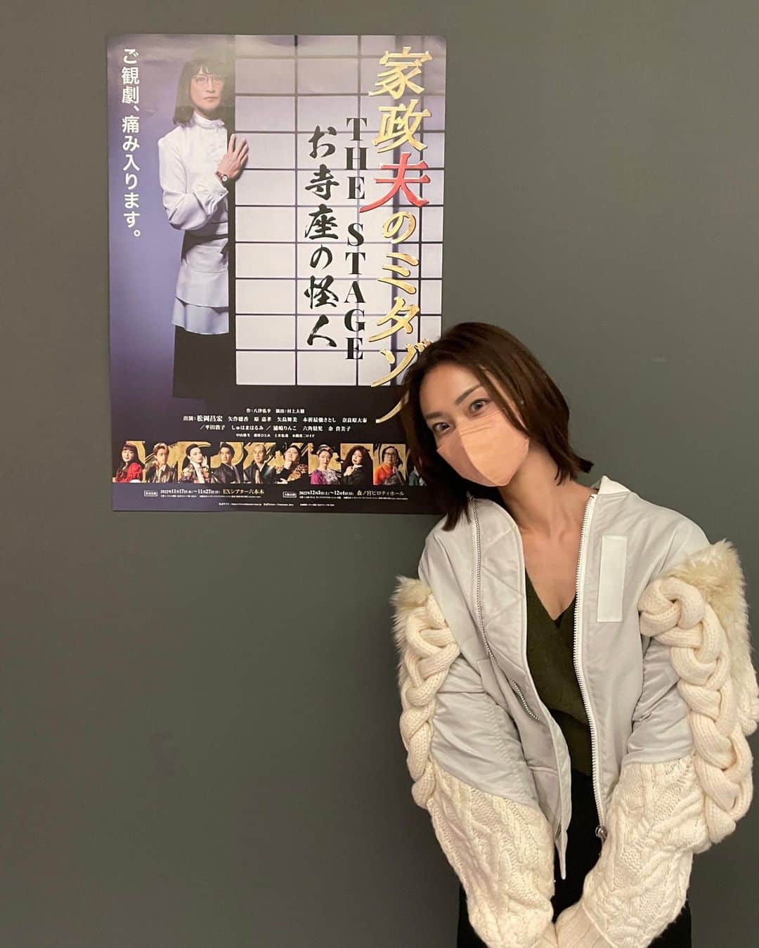 のインスタグラム：「⁡ あの「家政夫のミタゾノ」がなんと舞台化！ 「家政夫のミタゾノ THE STAGE～お寺座の怪人～」観てきました〜 ⁡ お馴染みメンバーも今回のゲストも豪華で、即興など舞台ならではの仕掛けもあって、大いに笑って楽しみました😂 東京公演はEXシアター六本木で11/27(日)まで、その後は大阪・森ノ宮ピロティホールに会場を移し12/3(土)・4(日)に上演！ そして12/4の千穐楽は、全国の映画館でライブ・ビューイングもあるんですって〜 ⁡ #家政夫のミタゾノ #家政夫のミタゾノTHESTAGE #座捨得寺」