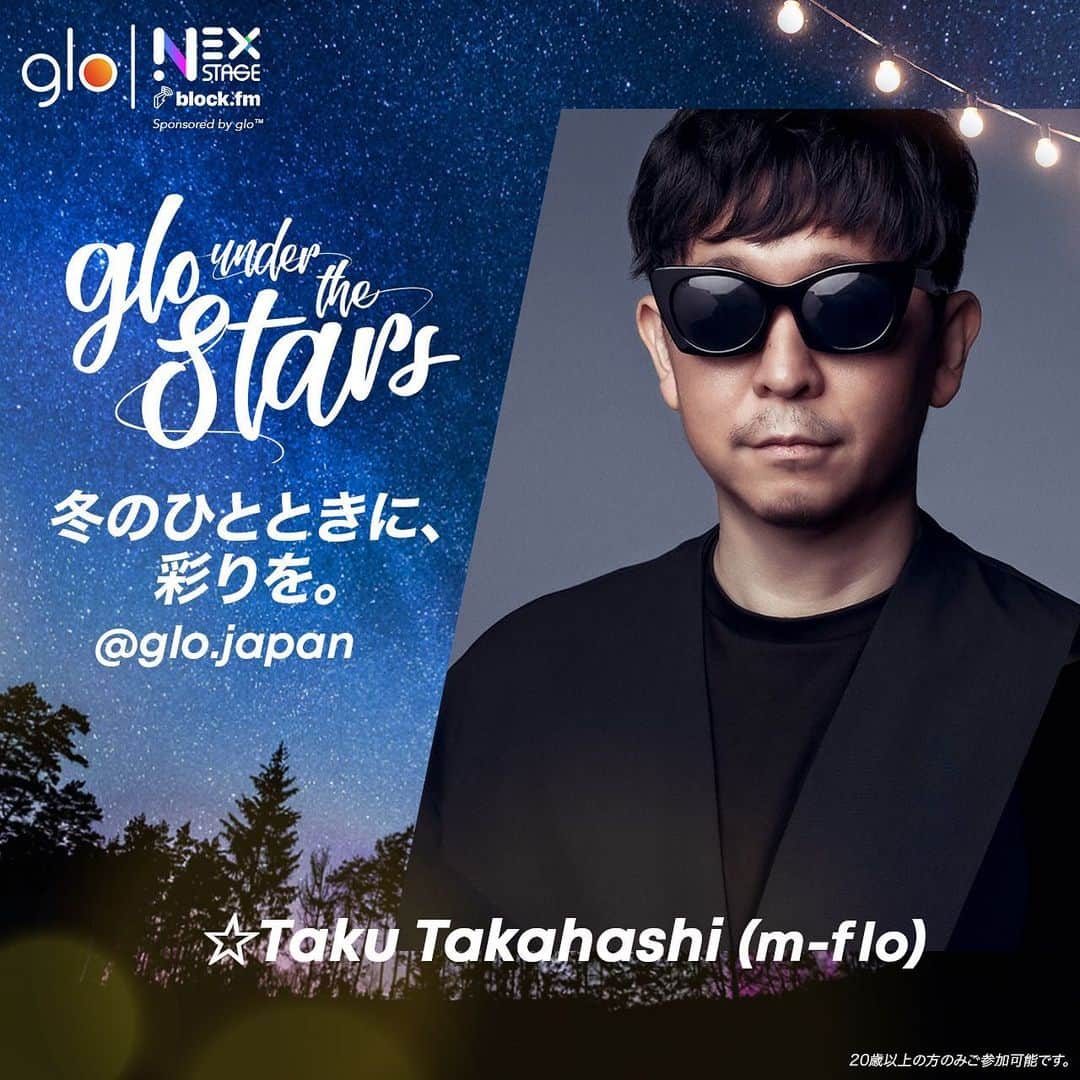 Taku Takahashiさんのインスタグラム写真 - (Taku TakahashiInstagram)「素敵なミュージシャンたちやDJ、最高なチルなロケーション、そしてシェフが提案するラグジュアリーなバーベキュー。 そんなイベントにdjとして出演します。 楽しみ。 #nexstage #glo  星空と音楽を楽しむひとときを贈る 「glo™ under the Stars」開催決定💫  出演 DOZAN11 a.k.a 三木道三 bird Michael Kaneko UNA & MATCHA ☆Taku Takahashi(m-flo) TJO DJ SARASA 空間演出:Candle June MC:三原勇希  イベントご招待キャンペーンも実施!  #glo_winter  @glo.japan」11月21日 16時58分 - takudj