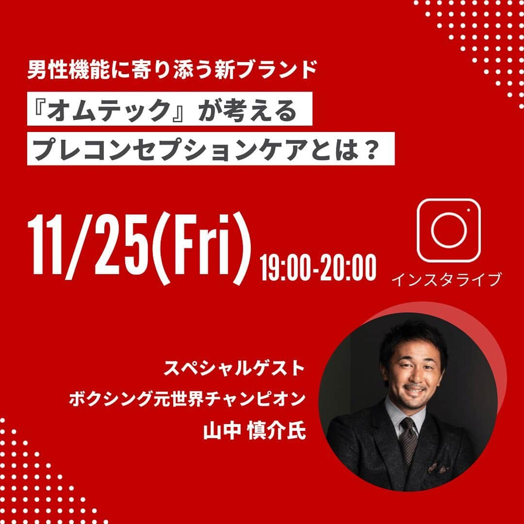 山中慎介のインスタグラム