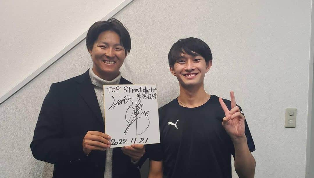 鈴木将平のインスタグラム：「TOPstretch 1st茗荷谷店というストレッチ専門店で働いている、高校時代のチームメイトのところに行ってきました。 いろいろな話をしてリラックスしながらストレッチしてくれました！ 雰囲気も良くて居心地もよくて良いお店でした👍 これからもお互い頑張ろ #topstretch1st #茗荷谷#同級生#野球#チームメイト#頑張れ#頑張る」