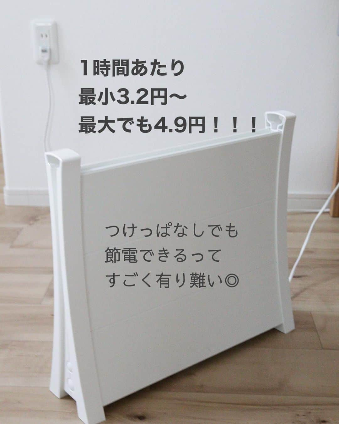 瀧本真奈美さんのインスタグラム写真 - (瀧本真奈美Instagram)「＼ 電気代が節約できる暖房家電 ／ ⁡ 冬の電気代ってぐ〜んと上がりますよね。 ⁡ ⁡ エアコンにヒーター こたつにストーブ あらゆる暖房家電に頼った結果 電気代請求に落ち込むことも＾＾； ⁡ ⁡ ⁡ 今年こそ、冬の節電を頑張るために 買ってみました！ ⁡ ⁡ ↓↓↓ ⁡ ⁡ @dinos_jp 北海道製アルミパネルヒーター icoro/イコロ ⁡ ⁡ 寒さの本場、北海道で生まれた 日本製のパネルヒーターで 1時間当たりの電気代は ⁡ ⁡ 最小3.2円～最大でも4.9円！！！ ⁡ ⁡ 電気毛布が節電に最強だと思っていまたが、 更に期待できるので即買い＊ ⁡ ⁡ 【このパネルヒーターのメリット】 ⁡ ◎つけっぱなしでも省エネ 電気代節約ができる ⁡ ◎パネル部分は60度以上にならないので 火事や火傷の心配なし！ ⁡ ◎輻射熱と熱の自然対流 ダブルで暖めてくれる ⁡ ◎見た目もお洒落 ⁡ 私が買った50cmタイプは 本来、トイレや洗面所など狭い所で 使うものですが、ワークデスクの下の 狭いエリアで足元を温めたかったので これにしてみました☺︎ ⁡ ⁡ ⁡ 家族で使うテーブル下などには 80cmタイプがぴったりです。 ⁡ ⁡ メーカー保証3年も安心ですよね＊ 是非 @dinos_jp さんから チェックしてみてください！ ストーリーからもご確認いただけます☺︎✨  ⁡ #暖房器具 #インテリア #リビングインテリア #冬インテリア #暖房 #パネルヒーター #電気代 #ディノス #ディノスのある暮らし #使ってみた #便利 #防災 #買ってよかったもの #家電 #季節家電 #電気代節約 #pr」11月21日 19時31分 - takimoto_manami