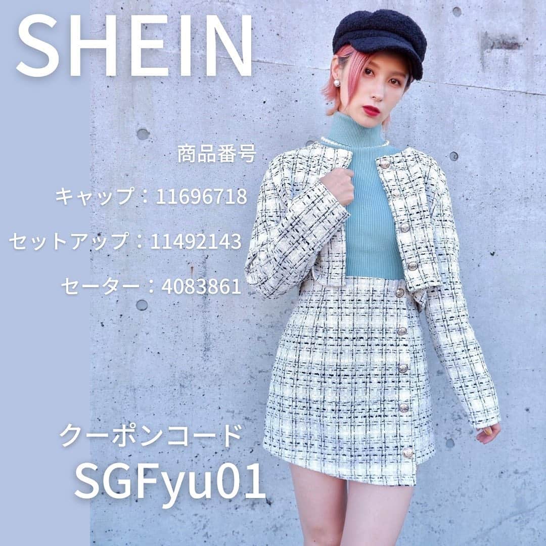 加藤優のインスタグラム：「よそ行きセットアップ👯‍♀️  ⭐️SHEINクーポン⭐️ SGFyu01  🔴クーポンコード情報 割引率：お買い上げ金額1～5,999円まではセール価格より15%OFF 6,000円以上は20%OFFが適用 🔴利用期限：公開日〜12月末日  「SHEIN Black Friday Sale is kicking off!」  スペシャルなファッションを特別価格でゲットしましょう👍  @shein_japan @sheinofficial  #SHEINgoodfinds #SHEINblackfriday #SHEINforall #ad」