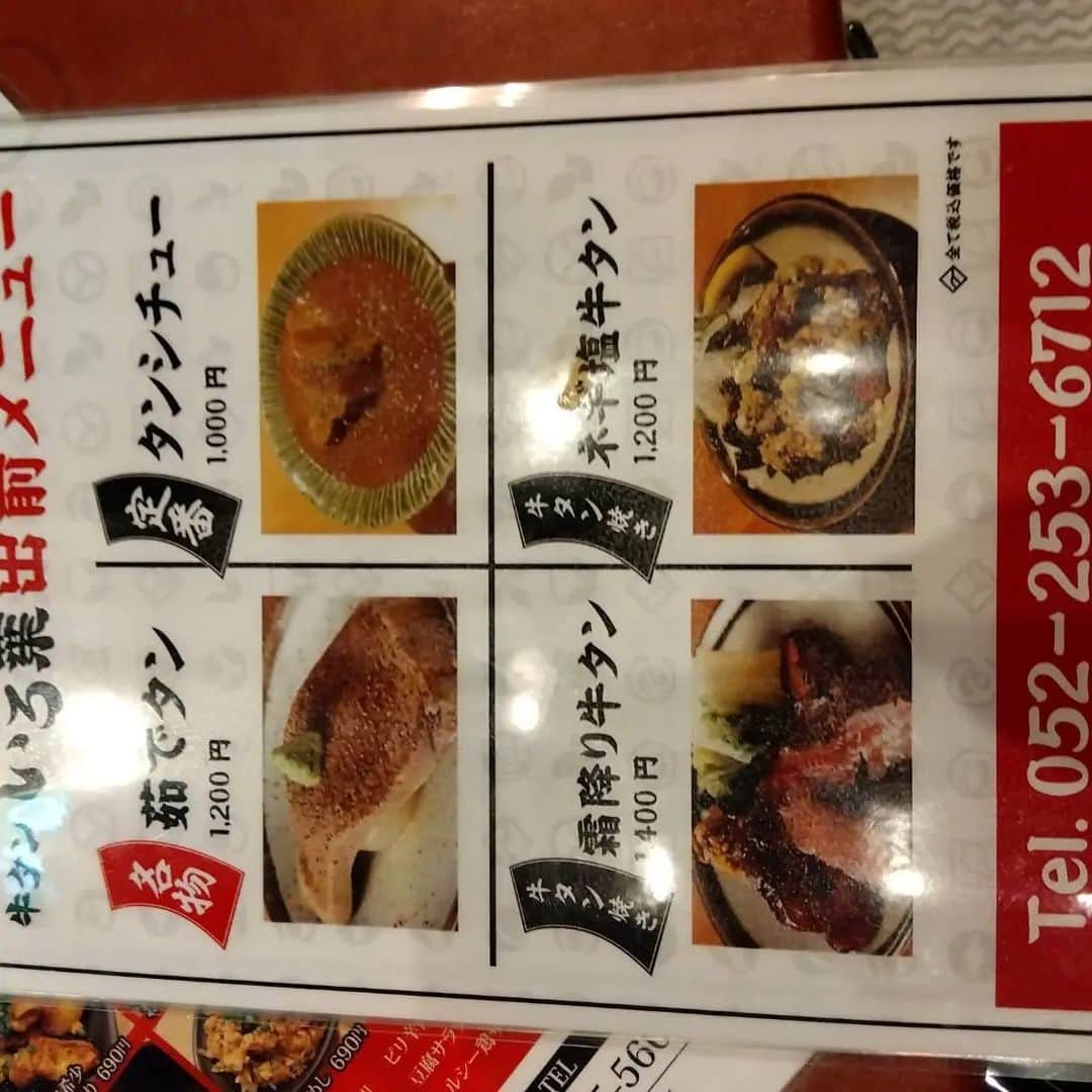 山下斐紹のインスタグラム