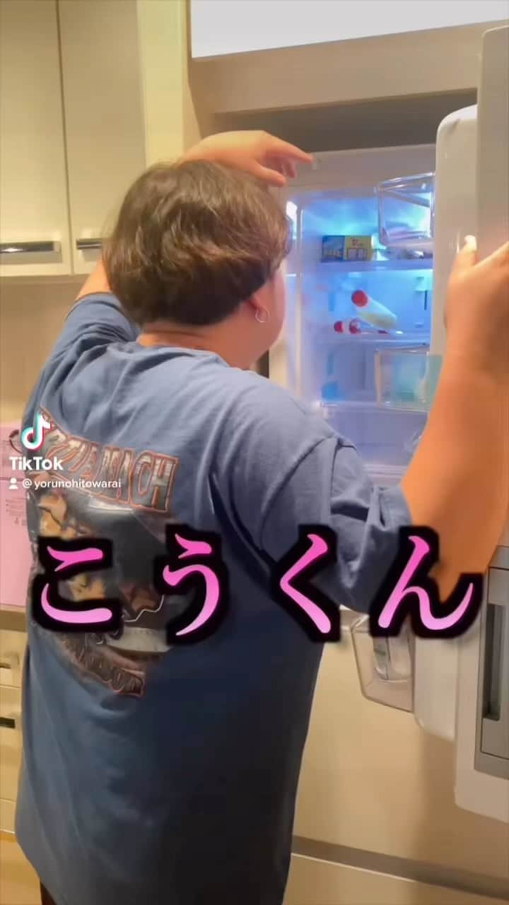 こう（夜のひと笑い）のインスタグラム：「#カメラ回ってるシリーズ #tiktok #shorts #夜のひと笑い   カメラ回ってる時だけいい人な元彼」