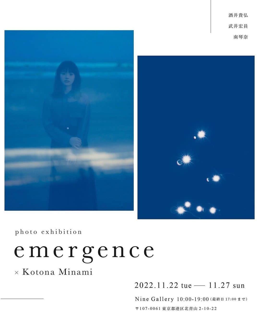 南琴奈のインスタグラム：「⁡ Photo Exhibition emergence × Kotona Minami 写真展明日から開催です。 酒井さん、武井さんのお二人に素敵な写真を撮って頂きました。 一人でも多くの方に楽しんでいただけたらなと思います！ 是非お立ち寄りください🪷」