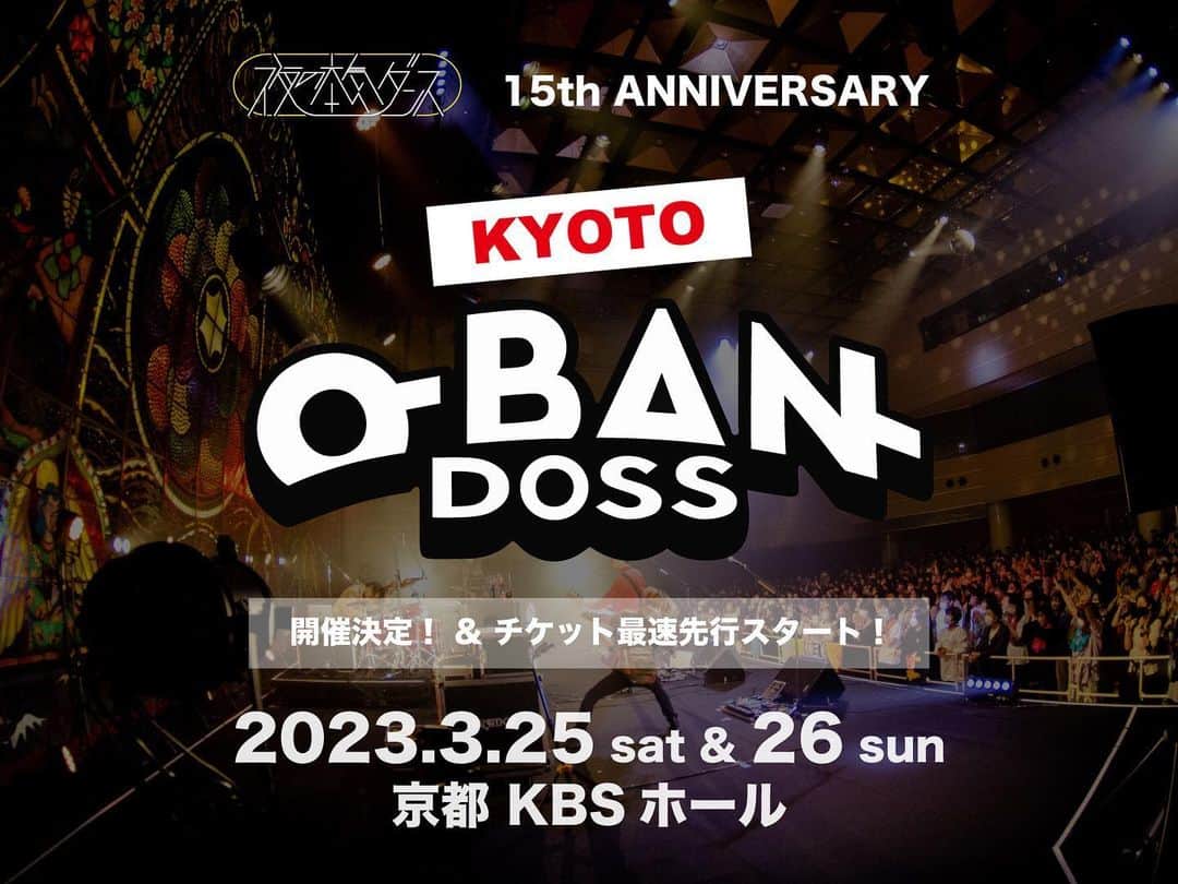 米田貴紀のインスタグラム：「来年の三月は、皆さん京都にお越しください🙇‍♂️ 周年のお祭りです。過去最大級の O-BAN-DOSS。色んな音楽で踊り倒す二日間。是非とも来てください🔥 #夜の本気ダンス #kyotoobandoss」