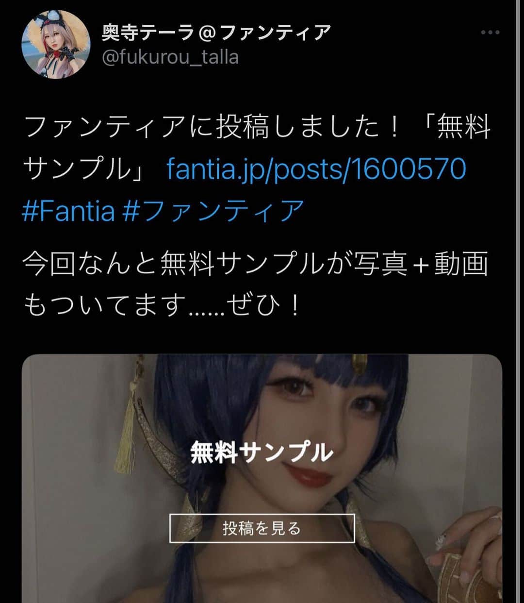 てーらのインスタグラム：「ファンティア公開しました！！プロフのリンクからどうぞ！今月は無料サンプルもあります！  There is also a free version  Unpublished videos can be viewed from {Likey} in Highlights」