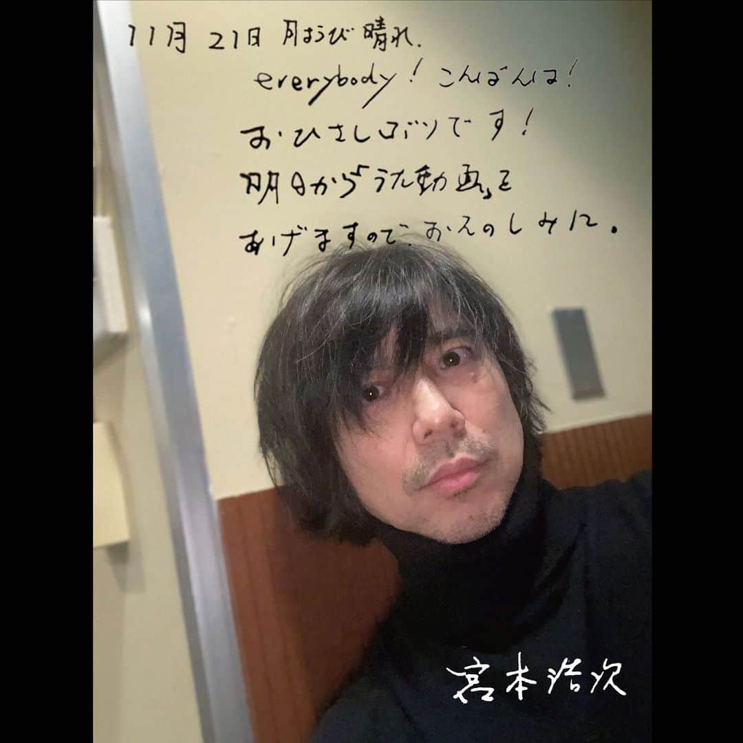 宮本浩次（エレファントカシマシ）さんのインスタグラム写真 - (宮本浩次（エレファントカシマシ）Instagram)「#宮本浩次」11月21日 23時59分 - miyamoto_doppo
