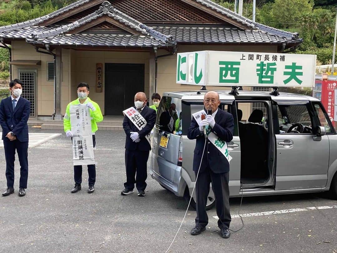 岸信夫さんのインスタグラム写真 - (岸信夫Instagram)「10/18 地元にて上関町長選のスタート。 前町長からバトンを託された西哲夫候補が出馬。 長男が応援について回りました。 #岸信千世 #岸のぶちよ」11月22日 1時54分 - kishi_nobuo