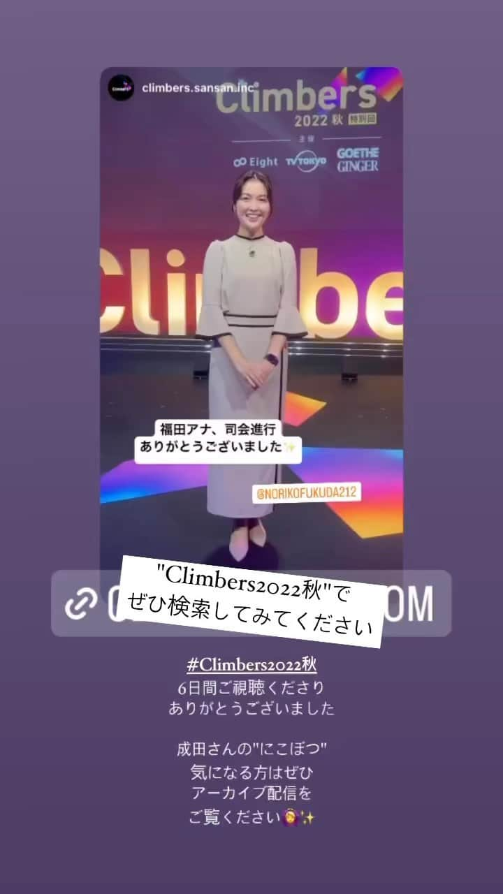 福田典子のインスタグラム