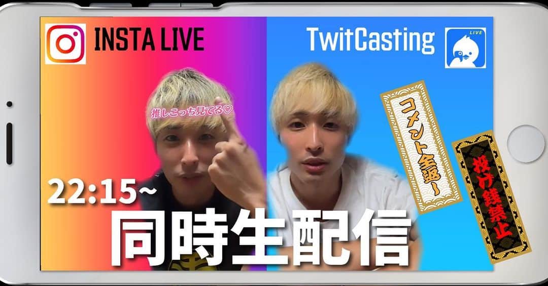布川隼汰のインスタグラム：「本日22:15〜 お財布に優しいNO課金ライブです。  11月のニゲロックの感想聞き会と、 年末本公演の僕の意気込みは喋ります。  後は雑談。どなたでもお話ししましょ コメントは両方全部返します！  どっち見てもいいよ！  インスタライブ↓ instagram.com/shunta_fukawa/…  ツイキャス↓ twitcasting.tv/shunta22fukawa」