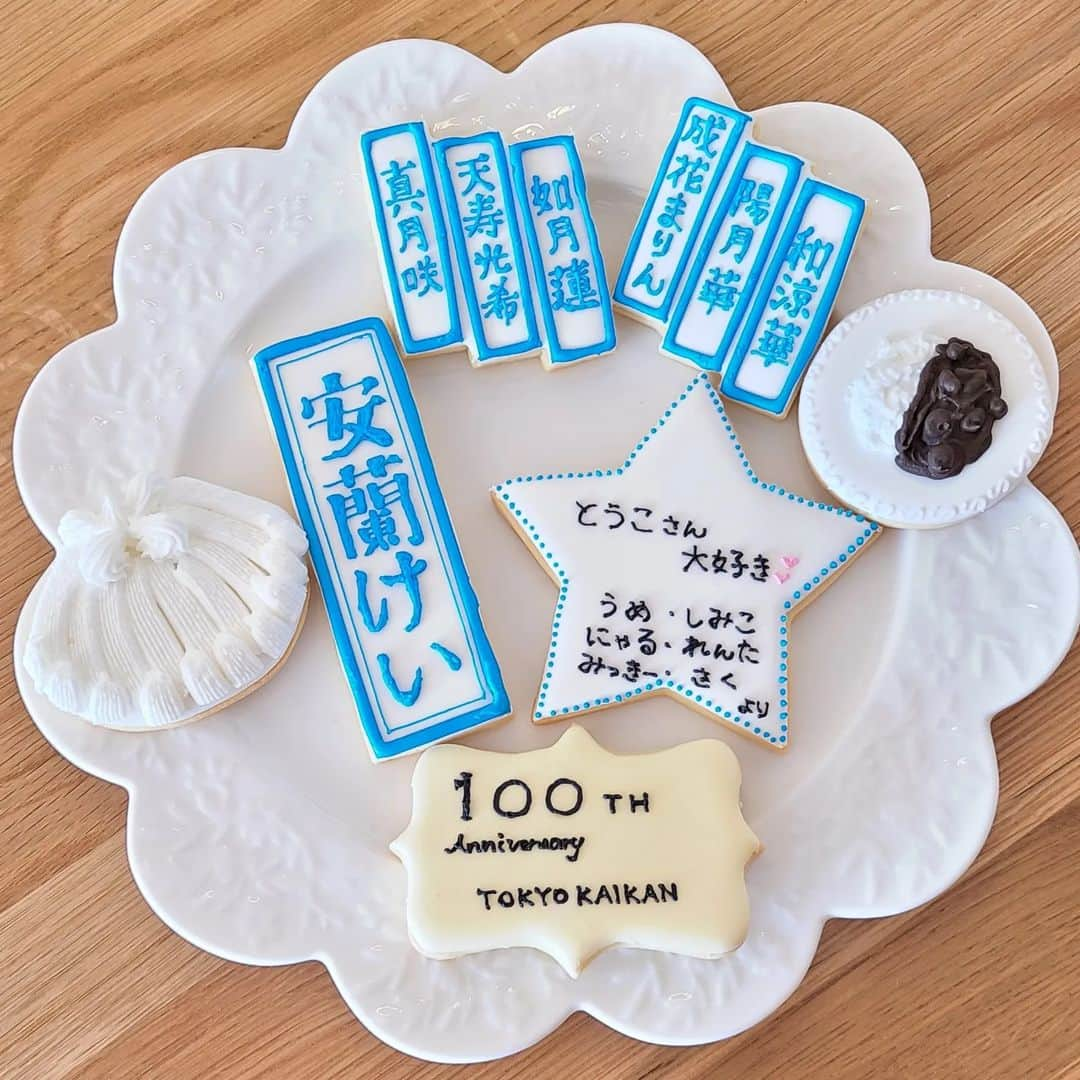 彩歌しおんさんのインスタグラム写真 - (彩歌しおんInstagram)「★差し入れCookie★ 東京會舘創業100周年記念イベント『安蘭けいSPECIAL TALK & LIVE』おめでとうございました✨️  安蘭さんへの差し入れクッキーを 作らせて頂きました😭 なんて光栄な事😭✨️  オーダーくださいました和さんをはじめ、上級生の皆様ありがとうございました😭💓  とうこさんが東京會舘で大好きと仰っていたカレー🍛とマロンシャンテリーも添えて✨ 千社札クッキーはもちろん星組カラー★  喜んで頂けて良かったです😭✨️  そしてとうこさんのInstagramにまで載せて頂いて幸せでした😭  ありがとうございました✨️  #安蘭けい さん #和涼華 さん #陽月華 さん #成花まりん さん #如月蓮 さん #天寿光希 さん #真月咲 さん #星組  #アイシングクッキー #着色料不使用 #天然色素アイシングクッキー教室  #国産  #アイシングクッキー教室 #Ahbonheur  #オーガニック #お菓子 #身体に優しいお菓子 #無添加お菓子 #ナチュラルアイシングクッキー  #こだわり食材　#差し入れ #差し入れクッキー #千社札 #千社札クッキー #宝塚観劇団 #宝塚星組 #宝塚og  #楽屋差し入れ」11月22日 10時40分 - shion_arisa