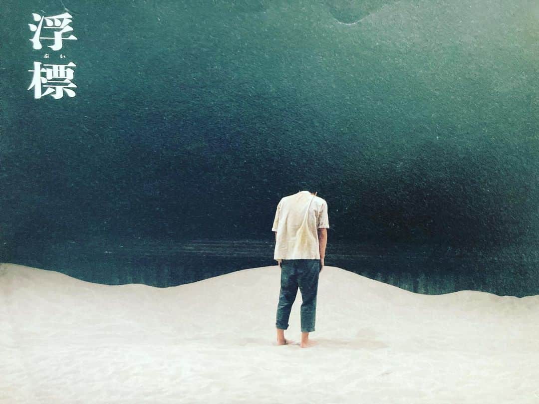 長塚圭史のインスタグラム：「本日14時より下北沢小劇場B1にて『浮標』読みます。 開演1時間前まで予約可能です。ぶらっと来ていただいても。アフタートークのゲストはゴーチ・ブラザーズの伊藤達哉氏。#三好十郎 #浮標 #下北沢のみち #阿佐ヶ谷スパイダース #ソロ読み」