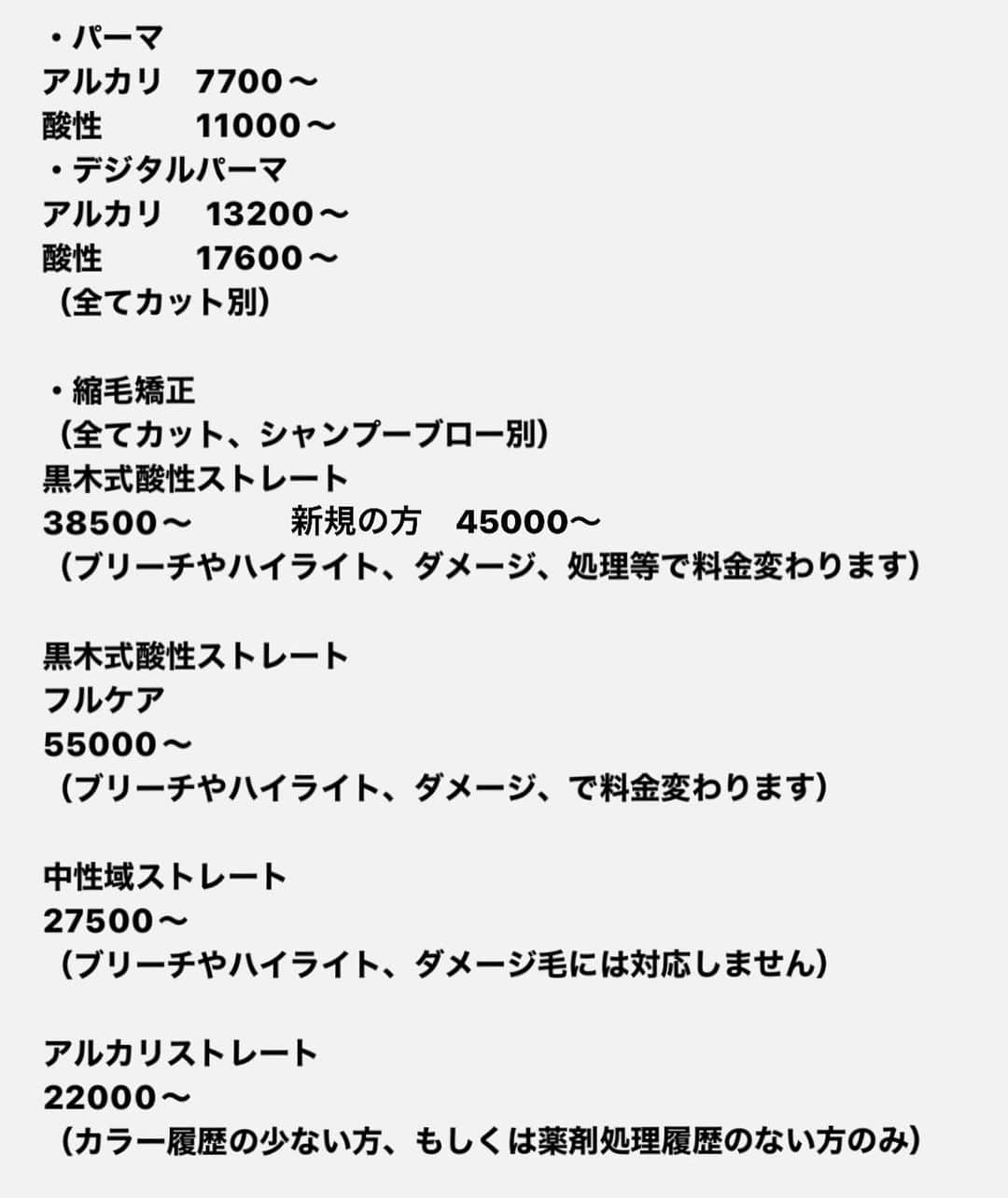 保志ゴローさんのインスタグラム写真 - (保志ゴローInstagram)「お客様へ重要なお知らせ  先日サロンのアカウントでお知らせさせていただきましたとおり、 12月1日より、料金の改定をさせていただきます。 原材料の高騰、最低賃金の改正、諸々によっての改定になります。 常日頃よりご愛顧いただいてるお客様には心苦しくではありますが、何卒ご理解いただけると幸いです。  僕自身、約15年カット料金に関しては据え置きでさせていただいてました。 ご新規の方は敷居が高くなってしまいますが、顧客の方優先させていただきたいので少し料金を高めに設定させていただいております。 ご紹介の方は顧客様と同じ料金にてご案内いたします。 ご理解のほどよろしくお願いいたします🙏 　　  ここ約15年ずっと同じ価格（消費税によるものを除く）で技術を提供させていただいておりました。 昨今の状況も踏まえ、お客様にはご負担になるかと思いますが、技術料金の改定をさせていただきます。 今回の改定で、今まで来ていただいている常連のお客様、既存のお客様、それとは別にご新規のお客様への2種類の価格帯をご用意させていただきました。 ご新規の方には少し敷居が高くなるかもしれません。 ですが、常連のお客様、既存のお客様のご予約が取りにくい状況もございます。 またご新規での直前のキャンセルも多いのも事実。 美容業界にはキャンセル料もありませんので、そこに関しては後々考えて行きたいと思っております。  natura 保志ゴロー」11月22日 22時09分 - gorosurf