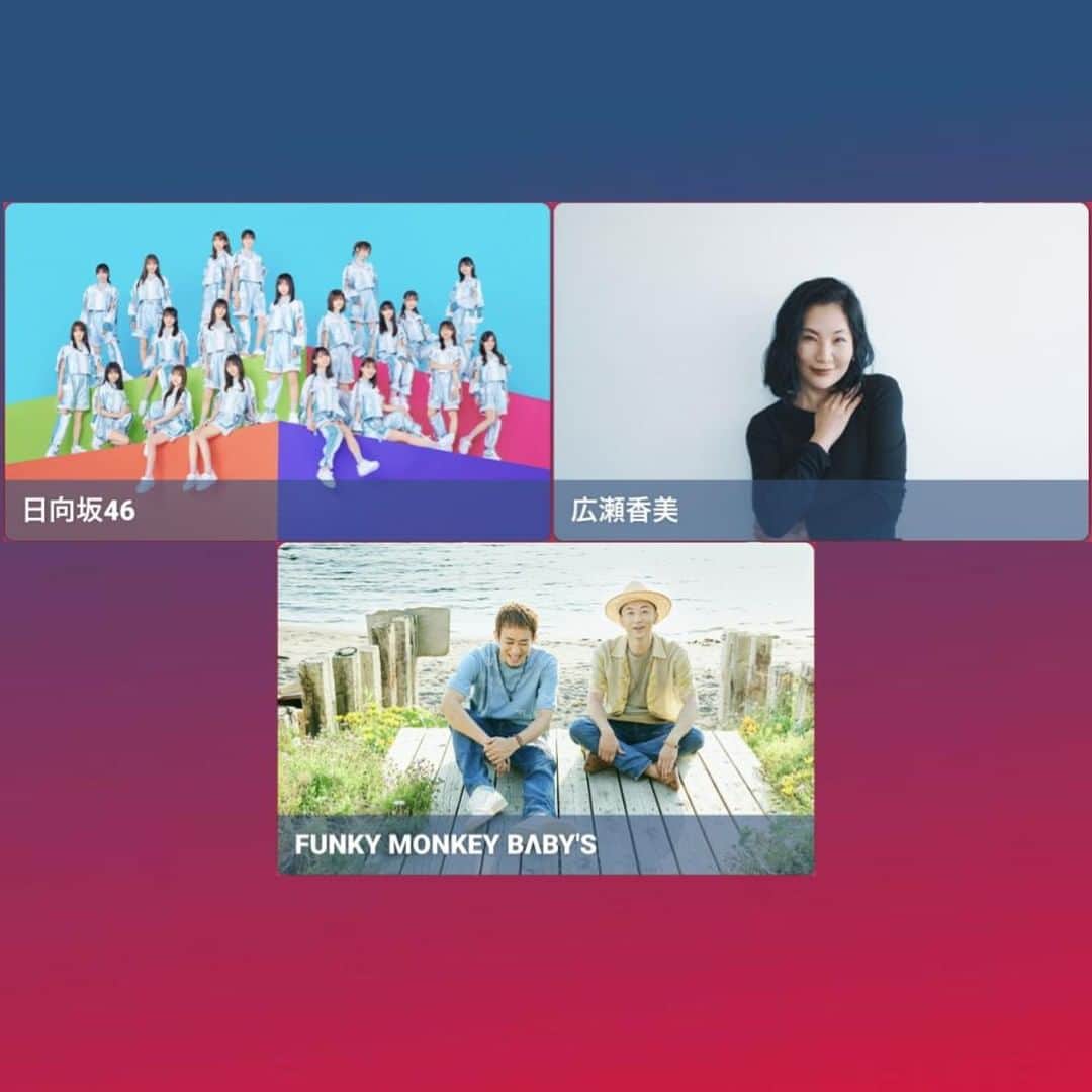 テレビ東京「テレ東音楽祭2019」のインスタグラム：「❄️出演決定アーティストをおさらい❄️  #日向坂46 #広瀬香美 FUNKY MONKEY BΛBY'S #ファンモン   #テレ東音楽祭 2022冬☃️ 11月23日(水・祝) 夕方5時30分から生放送🎤 ※一部収録あり」