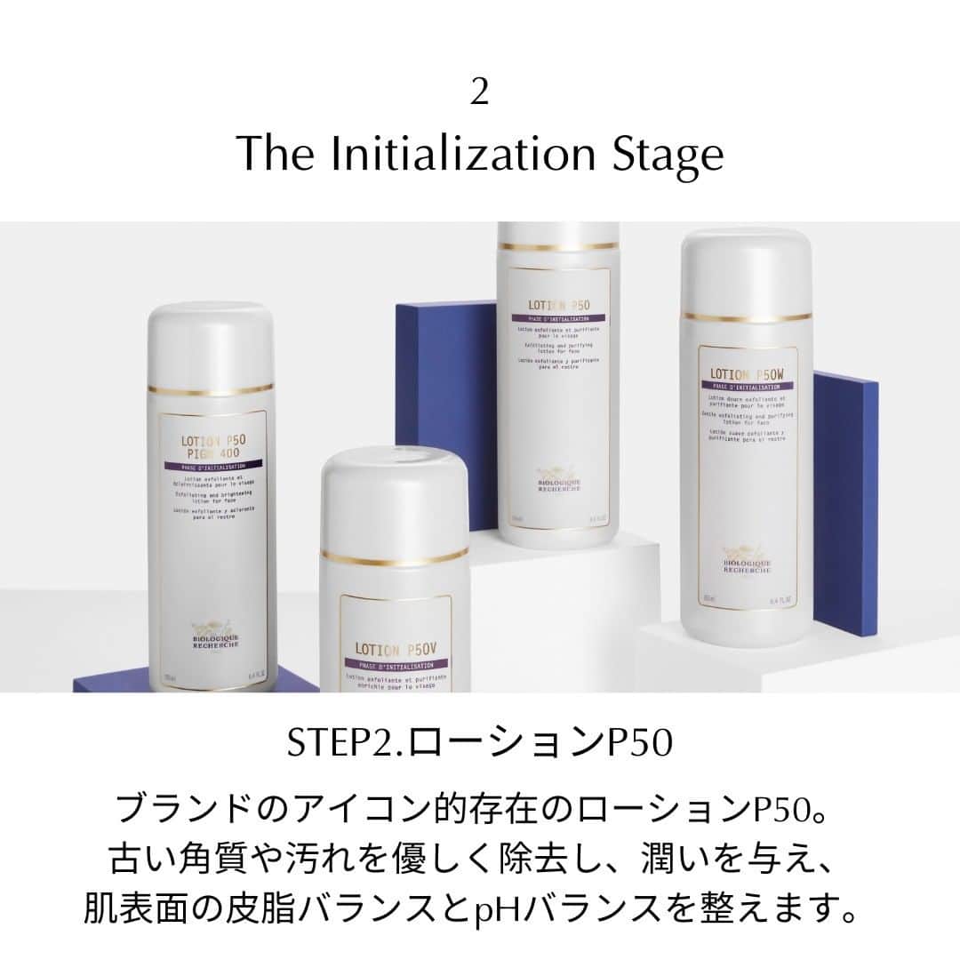 Biologique Recherche Japanさんのインスタグラム写真 - (Biologique Recherche JapanInstagram)「-3つのトリートメントステージ-  ビオロジックルシェルシュのオリジナルメソッドは3つの基本的なステージに基づいています。  前回のアセスメントステージの次は 2.The Initialization Stage-イニシャライゼーションステージ-  ビオロジックルシェルシュのお手入れ手一番重要で、必要不可欠なステップです。  肌の深部を強化したり、アプローチするには、何よりもまず土台である「表皮」の部分を整える事が大事です。  家で例えると、建物内部を補強していても、肝心の屋根の部分がボロボロだと本末転倒ですよね😭肌も同じように屋根にあたる「表皮」を整えることで保護力アップに繋がり、より健康的な肌へと導きます🌞  ●STEP1.クレンジング ・ 肌を柔らかくリフレッシュしながら、メイクや汚れを素早くオフ。 瞬間肌やパーツにあわせて5種類をご用意。  ●STEP2.ローションP50 ・ ビオロジックルシェルシュのアイコニックアイテム、P50。 全ての人に必ず使っていただきたいアイテムです。ふき取りタイプのソフトピーリングで毎日、朝晩ご使用いただけます。 皮脂分泌の調整、保湿、表皮のpHバランスを整える多目的ローションでもあります。  ●STEP3.マスク ・ 肌の浄化と安定を目的に、毎日ご使用いただけるマスク。栄養を与え、後に続くスキンケアの効果を高める準備をします。瞬間肌にあわせて、ニキビができているところには「マスクヴィヴァント」、乾燥している頬には「マスクヴィゾラスチン＋」をつけるなど、ミックスして使えるユニークなアイテムです！  ・ ・ ビオロジックルシェルシュを初めて使う方へは、まずはこちらの3ステップのプロダクトから取り入れていただくのがおすすめです！ ・ ・ 至福のオートクチュールトリートメントを体感したい方はハイライトの〈Purchase〉からスパ情報をチェックしてみて❤️  #biologiquerecherche #biologiquerecherche_japan #ビオロジックルシェルシュ #オートクチュール #クレンジングミルク #ピーリングローション #フェイスマスク」11月22日 17時01分 - biologique_recherche_japan