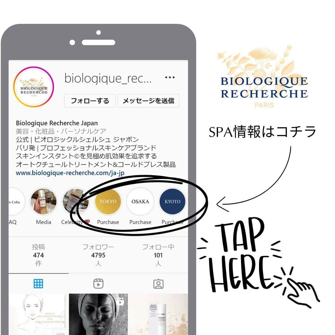 Biologique Recherche Japanさんのインスタグラム写真 - (Biologique Recherche JapanInstagram)「-3つのトリートメントステージ-  ビオロジックルシェルシュのオリジナルメソッドは3つの基本的なステージに基づいています。  前回のアセスメントステージの次は 2.The Initialization Stage-イニシャライゼーションステージ-  ビオロジックルシェルシュのお手入れ手一番重要で、必要不可欠なステップです。  肌の深部を強化したり、アプローチするには、何よりもまず土台である「表皮」の部分を整える事が大事です。  家で例えると、建物内部を補強していても、肝心の屋根の部分がボロボロだと本末転倒ですよね😭肌も同じように屋根にあたる「表皮」を整えることで保護力アップに繋がり、より健康的な肌へと導きます🌞  ●STEP1.クレンジング ・ 肌を柔らかくリフレッシュしながら、メイクや汚れを素早くオフ。 瞬間肌やパーツにあわせて5種類をご用意。  ●STEP2.ローションP50 ・ ビオロジックルシェルシュのアイコニックアイテム、P50。 全ての人に必ず使っていただきたいアイテムです。ふき取りタイプのソフトピーリングで毎日、朝晩ご使用いただけます。 皮脂分泌の調整、保湿、表皮のpHバランスを整える多目的ローションでもあります。  ●STEP3.マスク ・ 肌の浄化と安定を目的に、毎日ご使用いただけるマスク。栄養を与え、後に続くスキンケアの効果を高める準備をします。瞬間肌にあわせて、ニキビができているところには「マスクヴィヴァント」、乾燥している頬には「マスクヴィゾラスチン＋」をつけるなど、ミックスして使えるユニークなアイテムです！  ・ ・ ビオロジックルシェルシュを初めて使う方へは、まずはこちらの3ステップのプロダクトから取り入れていただくのがおすすめです！ ・ ・ 至福のオートクチュールトリートメントを体感したい方はハイライトの〈Purchase〉からスパ情報をチェックしてみて❤️  #biologiquerecherche #biologiquerecherche_japan #ビオロジックルシェルシュ #オートクチュール #クレンジングミルク #ピーリングローション #フェイスマスク」11月22日 17時01分 - biologique_recherche_japan