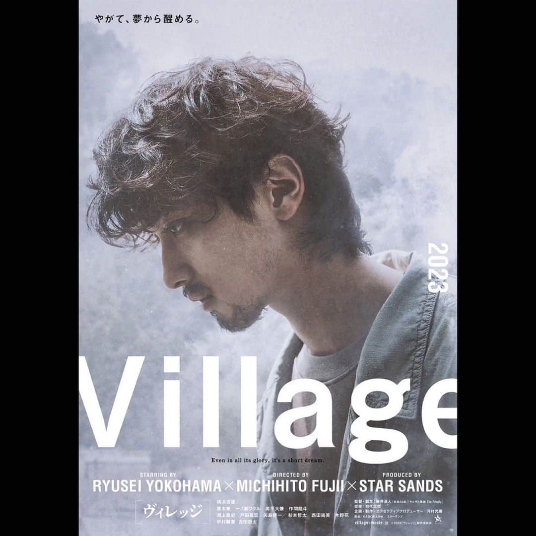 横浜流星のインスタグラム：「本日、映画『ヴィレッジ』ティザー解禁。2023年公開です。お楽しみに。  #映画 #ヴィレッジ #2023年公開 @village_moviejp」