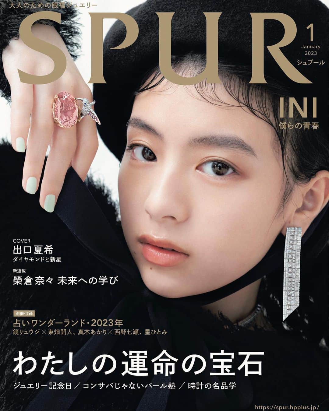 のインスタグラム：「SPUR1月号 表紙やらせて頂きました！！ 中のページも全部お気に入りなので是非😊  本日から発売です〜 #SPUR」