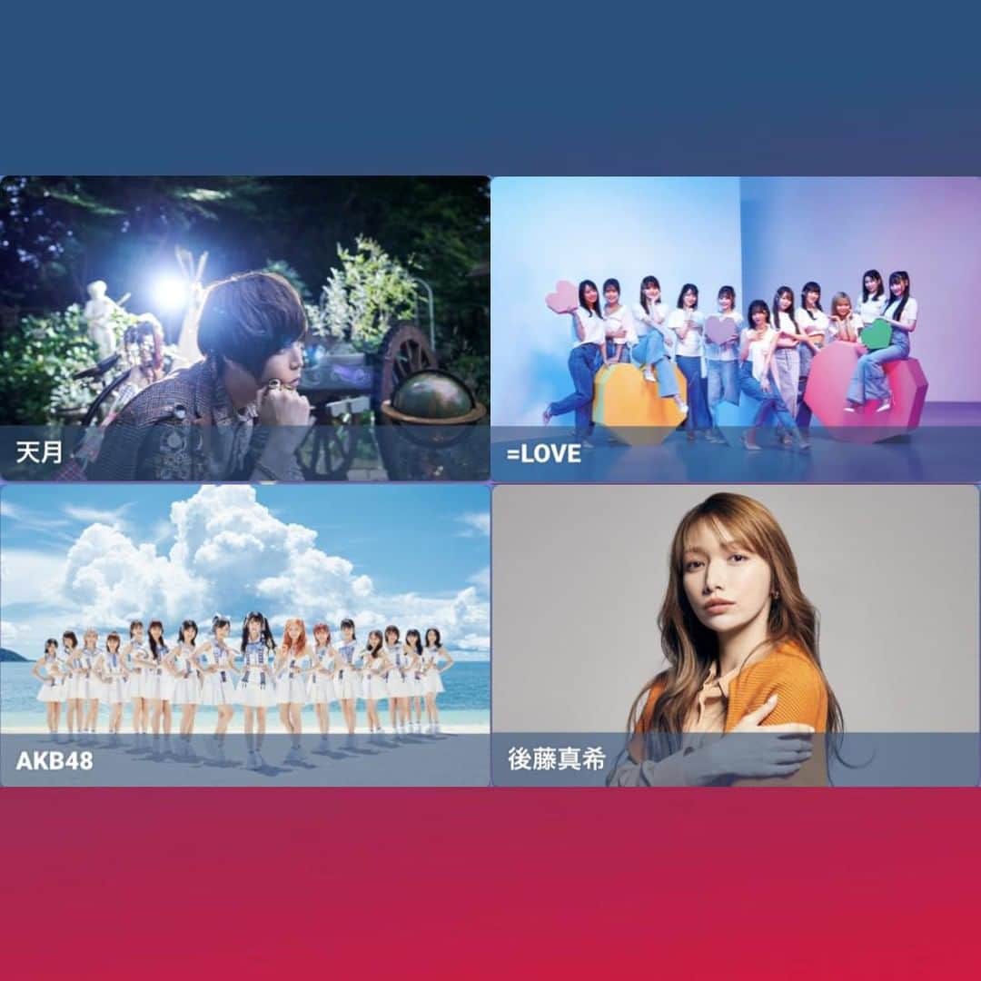 テレビ東京「テレ東音楽祭2019」のインスタグラム：「❄️出演決定アーティストをおさらい❄️  #天月 ＝LOVE #イコラブ #AKB48 #後藤真希  #テレ東音楽祭 2022冬☃️ 11月23日(水・祝) 夕方5時30分から生放送🎤 ※一部収録あり」