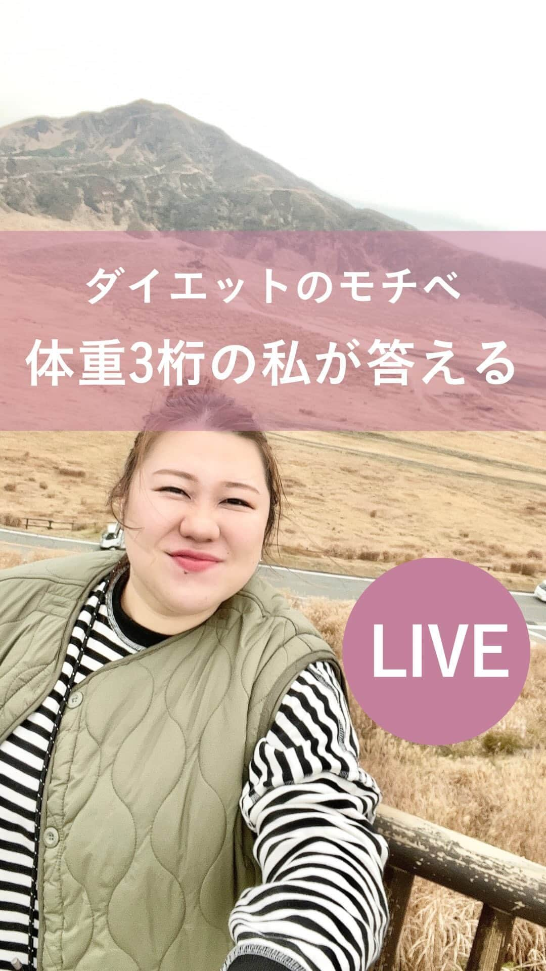 ちゃみざわのインスタグラム：「投稿予定日だったのにできなくてごめんねLIVE  みんな、モチベや停滞期に悩んでるんだね😭  みんな一緒だね😭  私の持論を話しました🥹🫶  #ダイエットモチベーション #ダイエッター仲間募集 #3桁からのダイエット #ダイエッター　#大きいサイズ#プラスサイズ#モチベーション #モチベーションアップ」