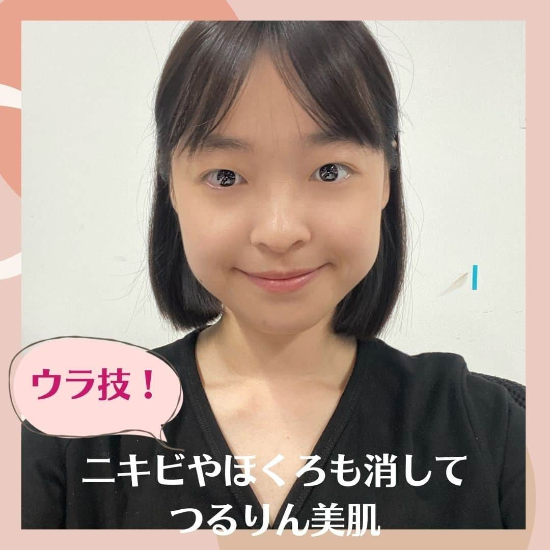 YouCamアプリさんのインスタグラム写真 - (YouCamアプリInstagram)「写真に写ってしまった人や物が消せるAI 除去ツール✨ 指１本で簡単にナチュラルに消すことができるよ！  アプリでぜひぜひ試してみよう📱  👇除去機能の使い方 ①まずはYouCamメイクを無料ダウンロード！ ②【写真にメイク】をタップ ③【編集】→【除去】を選択 ④不要な部分を指でなぞる ⑤【適用】をタップ  高性能のAI搭載だから、消した部分が自然に消せる！！  #youcamメイク のアプリはプロフィールページからダウンロード🎀」11月23日 15時51分 - youcammake