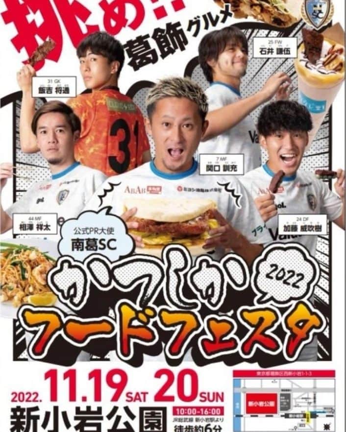 のインスタグラム：「先日「かつしかフードフェスタ2022」 行ってきました！  なぜなら・・・・  今年もLiLiCoさんでるから😁  この日午前中から予定があってLiLiCoさんの出番まで間に合わず😱 でもその後LiLiCoさんの元地元でもある立石で合流出来た～！  LiLiCoさん相変わらず元気で僕もパワーもらいました  LiLiCoさんいつもありがとう😊」