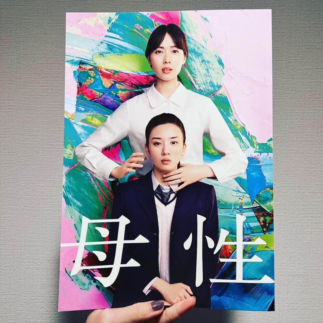 松井玲奈のインスタグラム：「本日公開の映画『母性』 パンフレットに感想を寄稿させていただきました。 母と娘の視点から描かれる物語は、真実と事実が交錯し、"本当"という言葉が脆く崩れていきそうでした。  公開を楽しみにしていた作品に寄稿させていただけることが光栄で、感じたことが真っ直ぐに伝わるよう書かせていただきました。  映画と合わせてパンフレットも楽しんでいただけたら幸いです。 #母性」