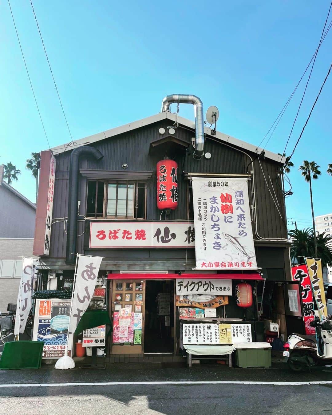 株式会社大和建設のインスタグラム：「ろばた焼『仙樹』 2F改装工事　焼肉用テーブル3台  新設しました。 高知市大川筋1-3-47 TEL 088-823-7769 よろしくお願い致します。  #改装工事#高知居酒屋#高知観光#高知#大和建設高知」