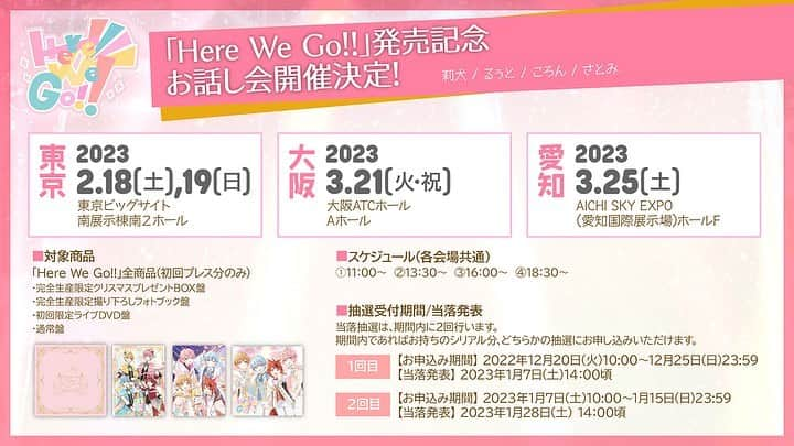 すとぷりのインスタグラム：「🍓苺の王子様からお姫様に贈る！✨ 🍓2022年最後のプレゼント🎁✨  🍓4thフルアルバム！🍓 ✨『Here We Go!!』✨ 🍓2022年12月21日(水)リリース！✨  🍓すとぷり4thフルアルバム発売記念✨  🍓すとぷりメンバーとイベント会場で直接お話ができる！ 🍓スペシャルお話し会の開催が決定！！✨✨  🍓下記店舗や通販サイトにて予約受付中！✨ アニメイト/タワーレコード/Amazon/楽天ブックス/TSUTAYA/HMV/ヴィレッジヴァンガード/いちごのおうじ商店/STPR ONLINE STORE！✨  詳細はすとぷりTwitterやHPをチェック✨  #すとぷり #すとろべりーぷりんす #StrawberryPrince #すとぷり4thアルバムHWG」