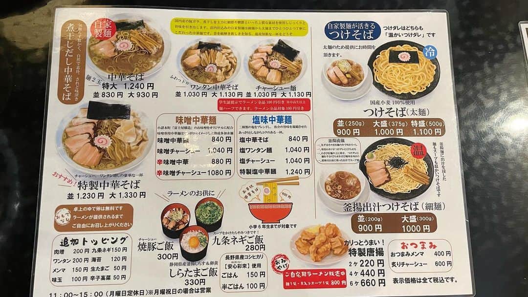 三宅智子さんのインスタグラム写真 - (三宅智子Instagram)「長野県小諸市にある『中華そば やまさだ』さんで、中華そば特特盛＋しらたまご飯をいただいて来ました！  煮干しの出汁がしっかり効いた旨味たっぷりの醤油スープに自家製のプリプリの麺が相性抜群！  吊し焼きのチャーシューは、スモーキーな味わいで、噛む程に旨味が広がって、ずっと噛んでいたい美味しさでした！  しらすたっぷりのしらたまご飯もふわふわの釜揚げしらすに卵が絶妙にマッチして美味しかったです！  あと、こちらのやまさださんは、無料でゆでたまご食べ放題！ 嬉し過ぎるサービスですね！  こちらを食べてる動画もYouTubeで公開してます！  まだ見てない方は、是非ご覧下さいませ！  #大食い #中華そばやまさだ #中華そば #ラーメン #長野ラーメン #長野県小諸市 #ゆでたまご食べ放題 #デカ盛り #大食い女子 #大胃王 #三宅智子 #三宅智子の大食いtv #youtube #動画公開中 #みんな見てね」11月23日 17時52分 - tomoko1121m