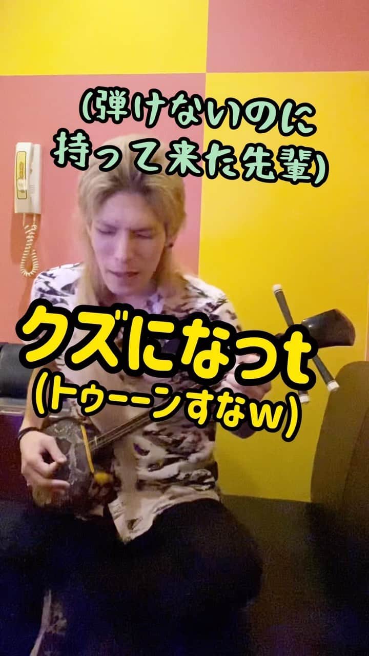 マーサーのインスタグラム：「カラオケといえば三線…持っていくよな？ #沖縄訛りの喜屋武さん #カラオケ #沖縄 #あるある」