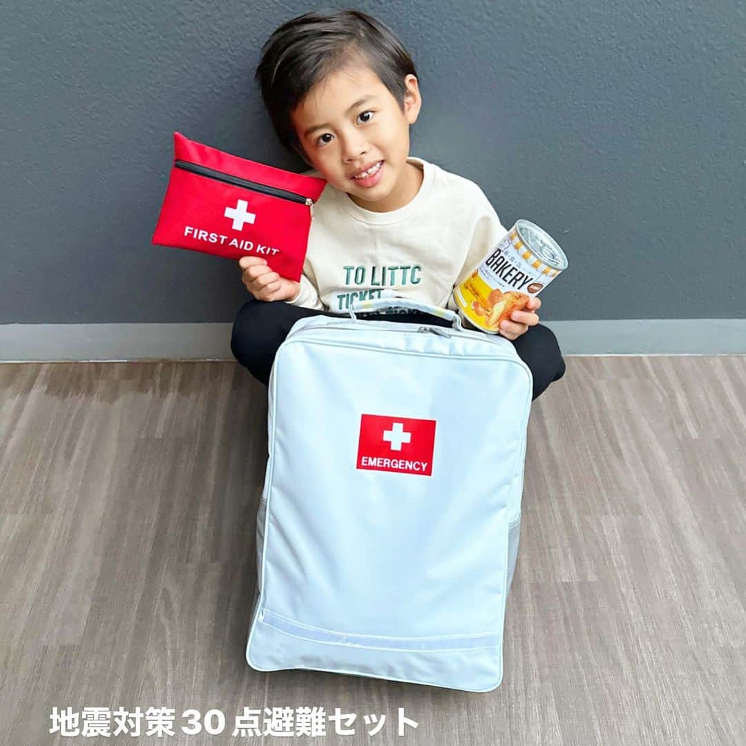 A_kun*mamaのインスタグラム：「あーくんと一緒に写っているもの なーんだっ⁉️🤔 ⁡ 実はこれ… 「防災リュック』なんです🎒😳 ⁡ この中には ライトにもなるソーラー多機能手回しラジオや 非常食🥫・長期保存水・簡易トイレ…等 被災者の声を元に 防災士が厳選した30種類の防災グッズが 全てセットになって入っています。 （2枚目の写真見てみてね😳） ⁡ ⁡ ずっと前から万が一の時の為に 備えておかなきゃ‼︎と思っていたけど いざ準備しようとしたら 何から揃えたらいいのか分からず迷い 先延ばしになって水や非常食くらいしか 揃えられてなかったので💦😥 こんな風にセットになっているものが 家に一つあるだけで安心です✨ ⁡ リュックは防炎・防水タイプで大容量👍 30点入ってもまだ余裕があるので、 家族みんなの着替えやオムツ・離乳食や 生理用品も入れました🙆‍♀️💮 ⁡ 反射板が付いていたりと多機能な上に グッドデザイン賞受賞の スタイリッシュなデザインなので インテリアにも馴染みます✨🌿 ⁡ 大切な家族のために… 災害は何も起きて欲しく無いけれど、 もし何か起きてから後悔しないような 心構えと『備え』は大事だなと思いました😌 ⁡ こちらの @bousai_d さんで1番人気の #地震対策30点避難セット 🎒 12月3日（土）まで有効な クーポンコードを発行して頂きましたので よかったらご活用ください💜 ✅クーポンコード　:【 aaaooo 】 （※10,000円以上で1,000円OFFになります） ストーリーにもリンク貼っておきます✈︎ ⁡ ⁡ #防災防犯ダイレクト #防災セット #防災グッズ#防災リュック #pr #防災 #地震対策 #小学生男子 #6歳」