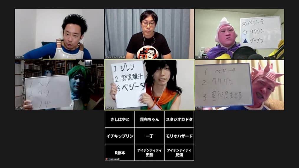 R藤本さんのインスタグラム写真 - (R藤本Instagram)「DB芸人No. 1決定戦直前！予選大反省会&決勝予想トーク、ご視聴ありがとうございました！  予選の裏話や決勝上位予想で大盛り上がりでした！明日はいよいよ決勝...。  DB芸人NO.1は一体誰なのか、皆さんの一票がDB芸人の運命を変える！  3年ぶり、橋山メイデン単独ライブにもいろんな意味で乞うご期待！」11月23日 21時43分 - hajimaza
