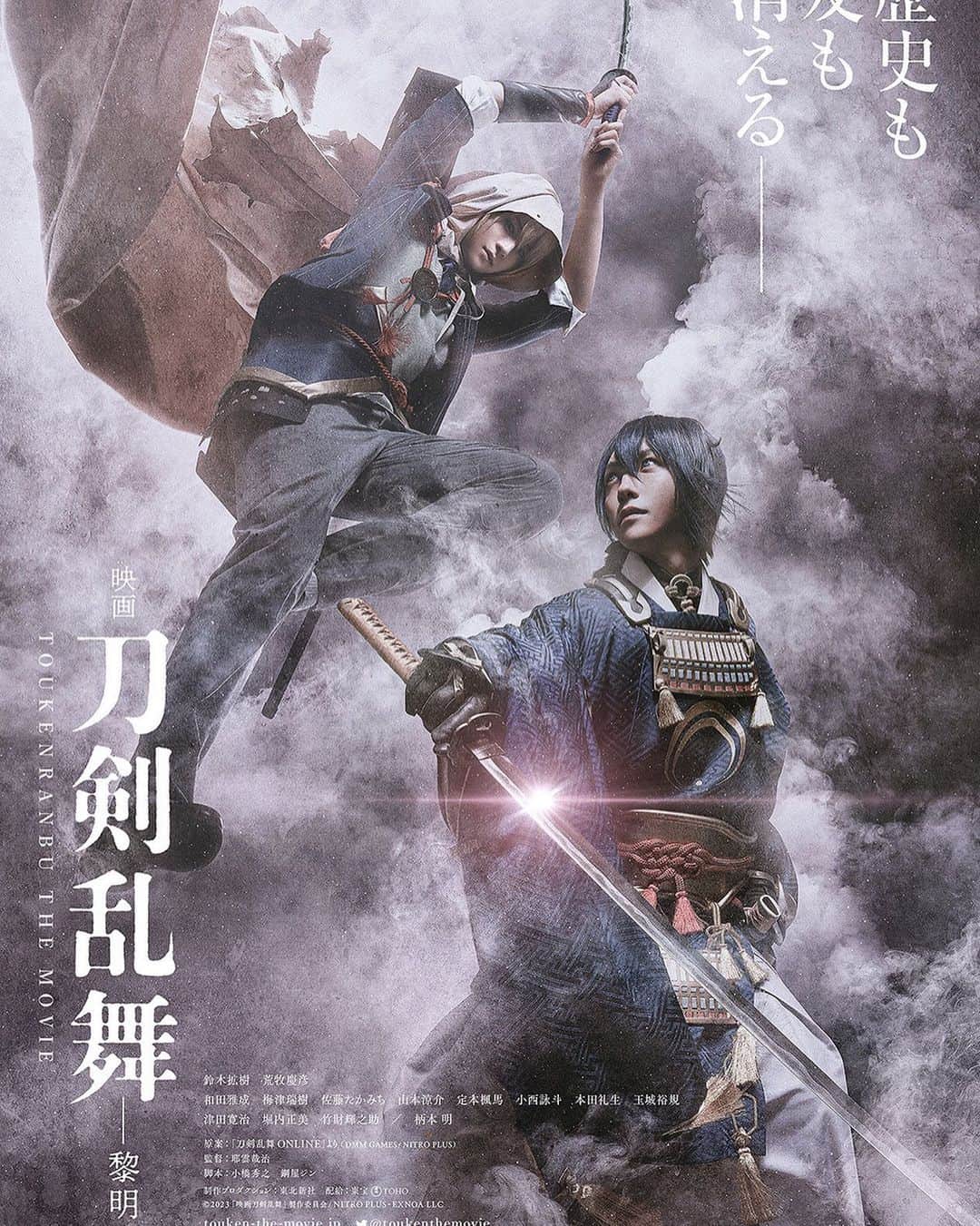 のインスタグラム：「映画『刀剣乱舞』 キービジュアルの解禁です。  公開日は来年3/31。  今作はどういう物語になるのか。。 まんばちゃんはどうなってしまうのか。  お楽しみに⚔  #刀剣乱舞」
