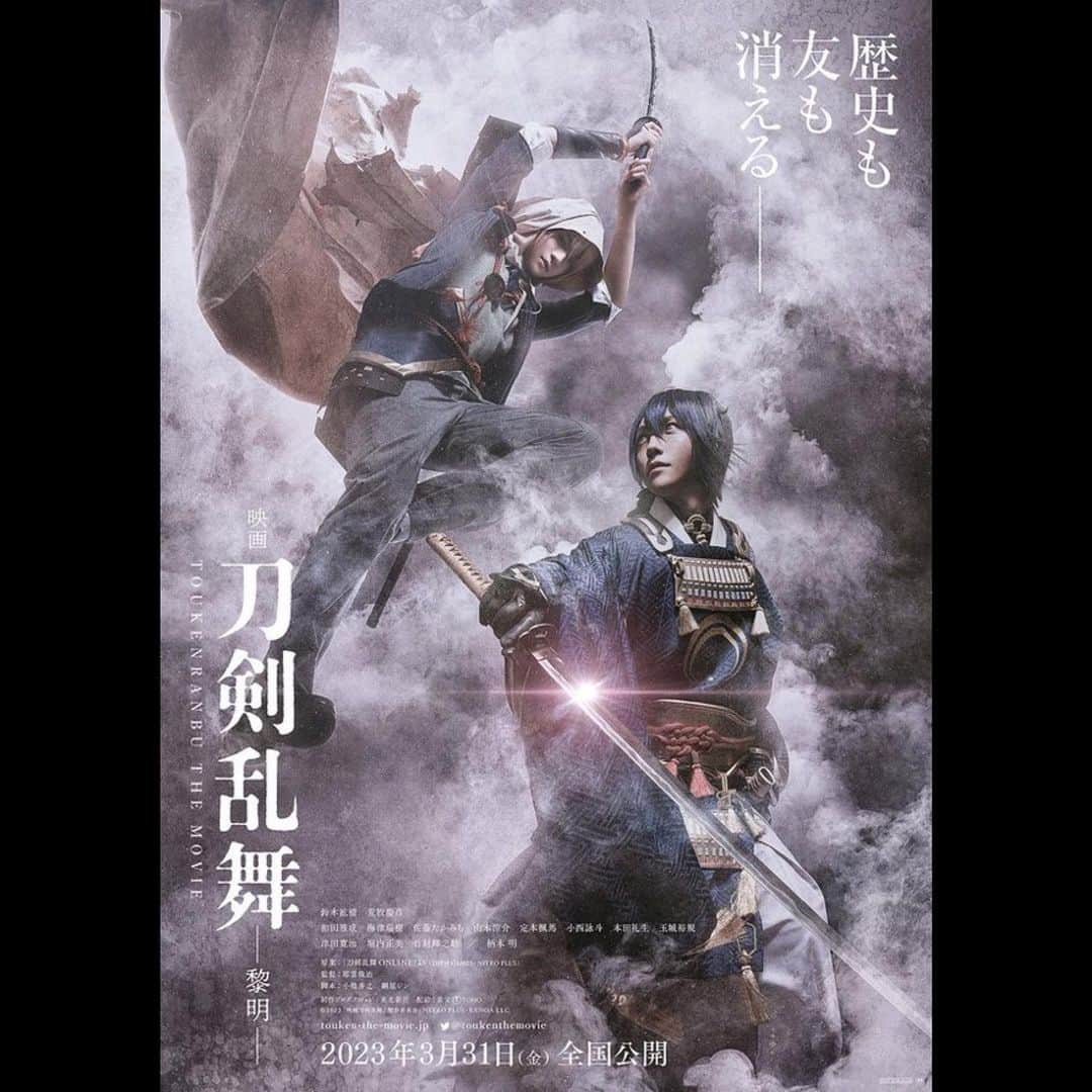 定本楓馬のインスタグラム：「映画 刀剣乱舞 -黎明- ティザービジュアルが解禁されました。  歴史も、友も、消える。  パワーアップした 映画刀剣乱舞 是非、劇場でご覧ください。  2023年3月31日(金) 全国ロードショー  #映画刀剣乱舞  #刀剣乱舞」